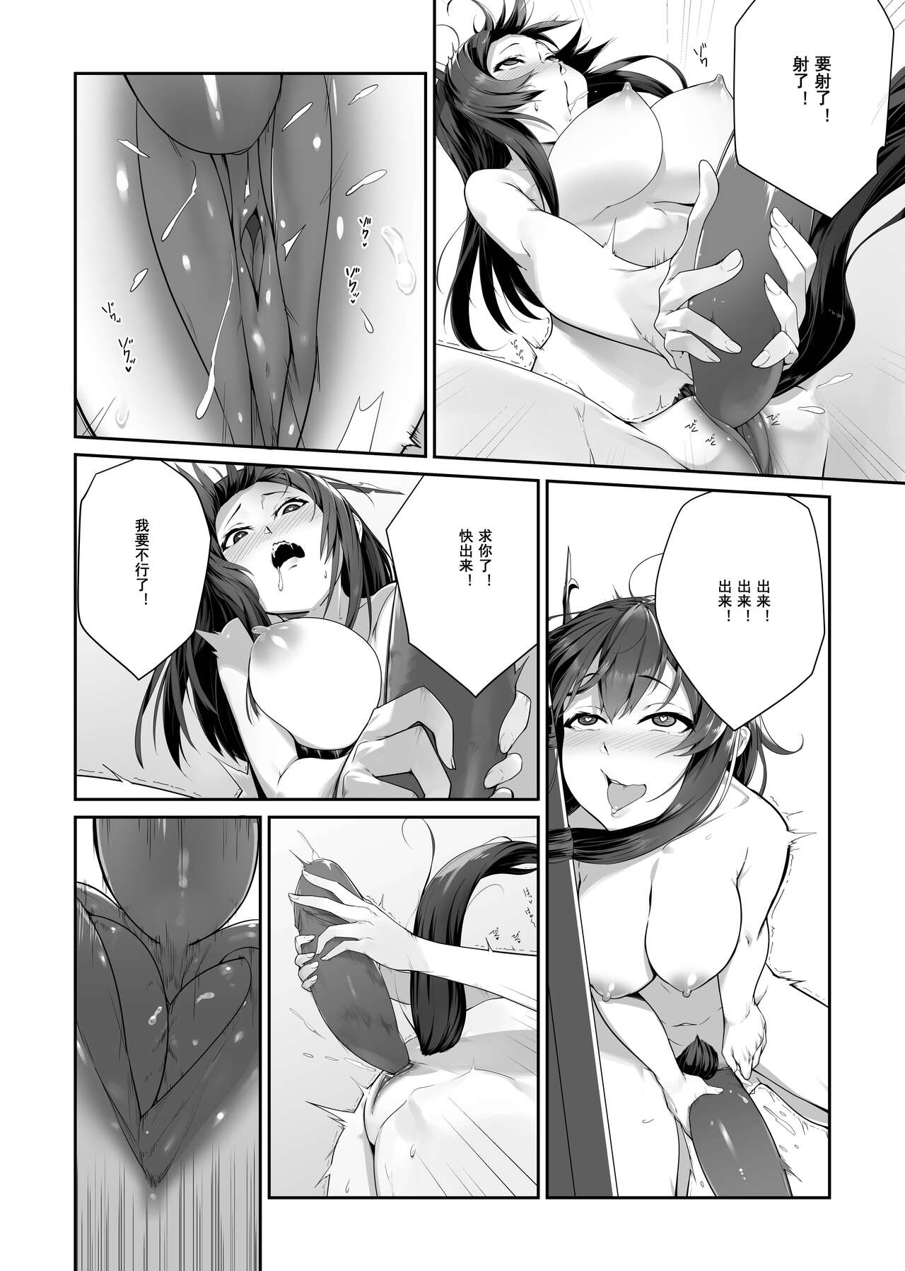 艾雅法拉的假期 - Page 29