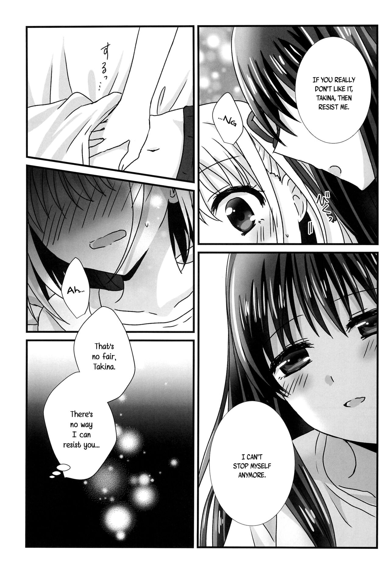 Hajimete no Koto | About Firsts - Page 13