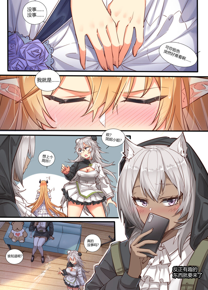 （lsc5）皮肤系列-琴柳篇【一】 - Page 4