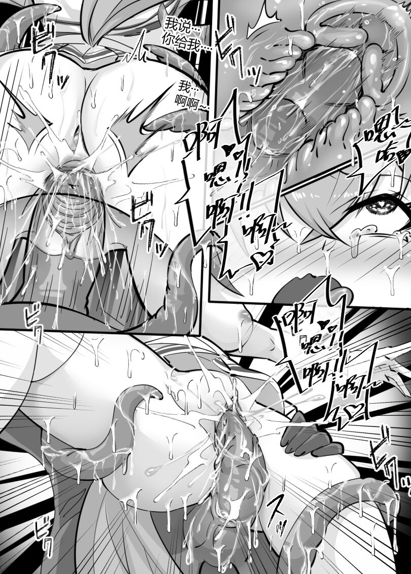 个人本——大和赤骥 - Page 10