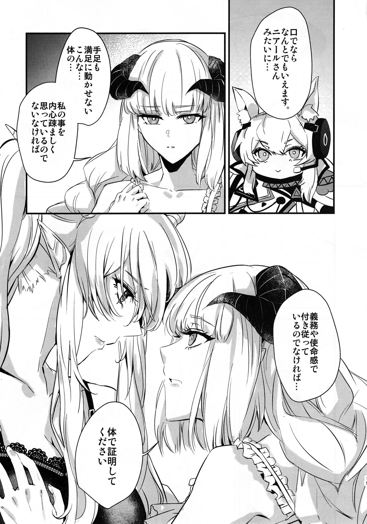 Wish - Page 14