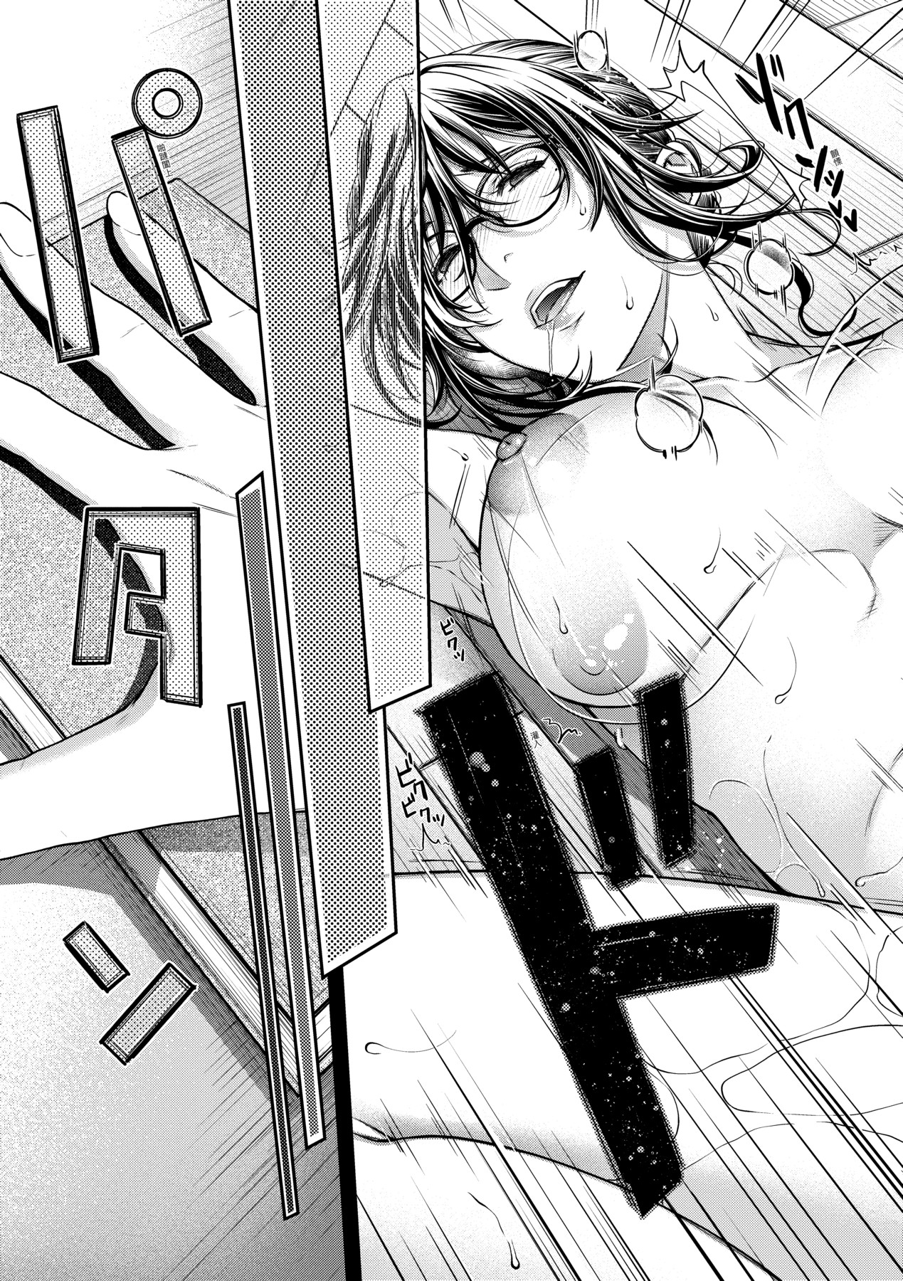 Meguriyo no Kemono - Page 202