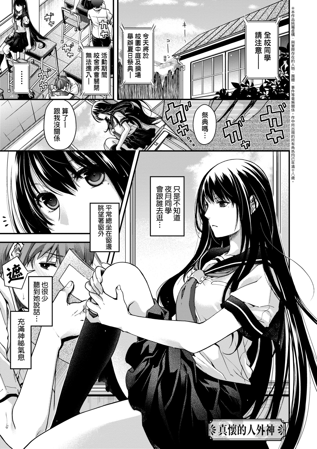 Meguriyo no Kemono - Page 44