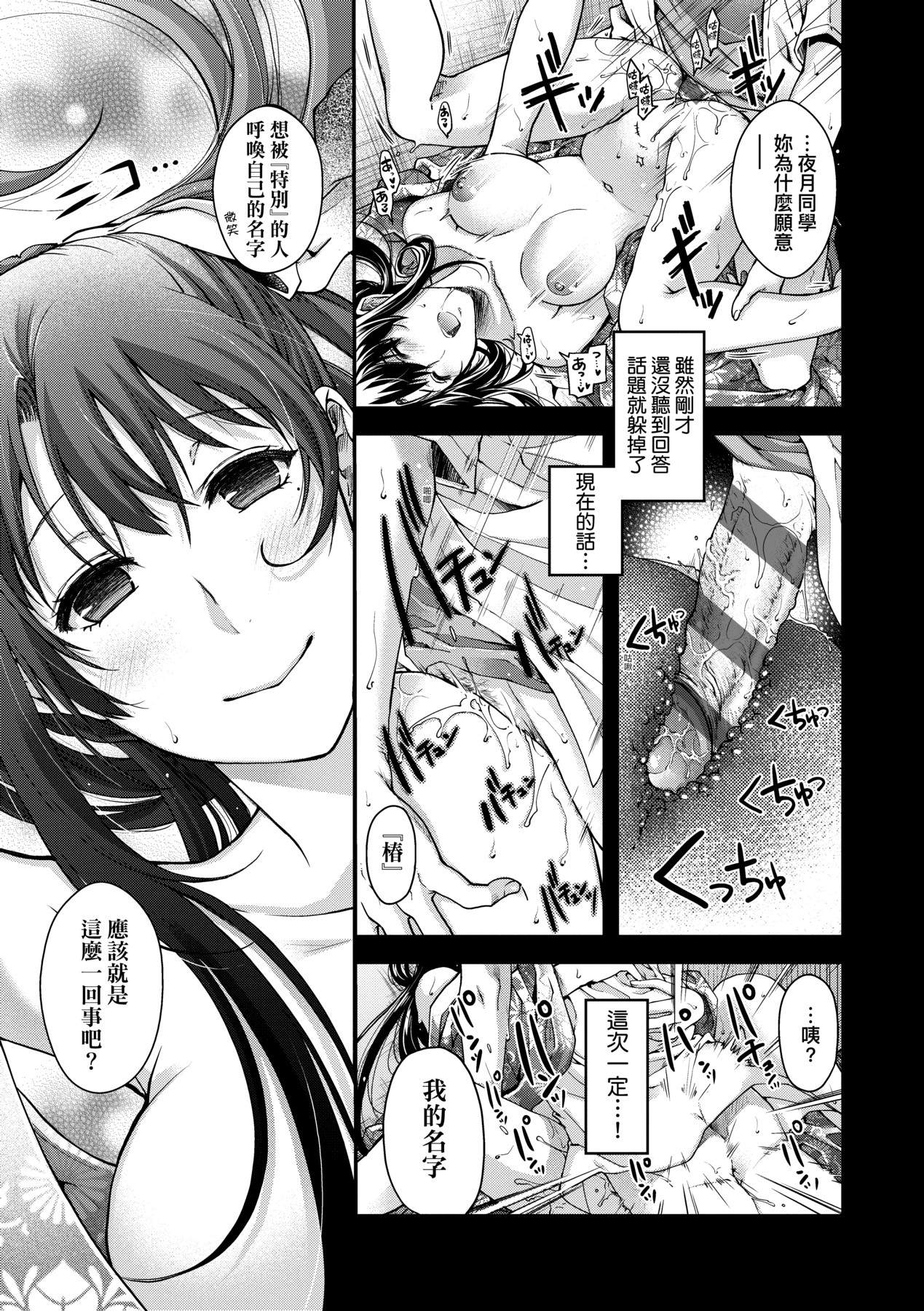 Meguriyo no Kemono - Page 62