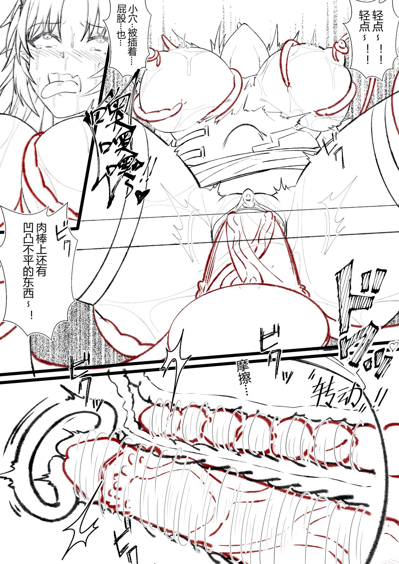 （lsc5）半成系列- 芙蓉自慰&雷电将军 - Page 16