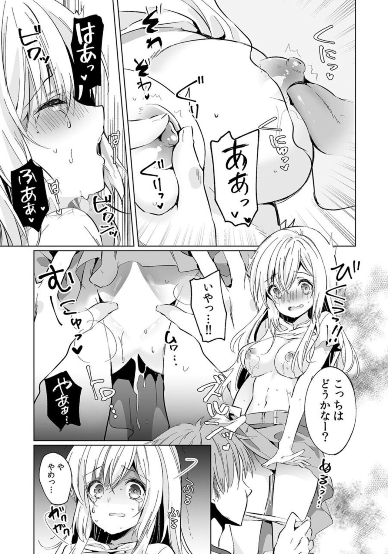 「うそっ、一番奥まで挿入ってる…」 彼の後輩からイカされて…浮気SEXで堕ちる夜 - Page 17