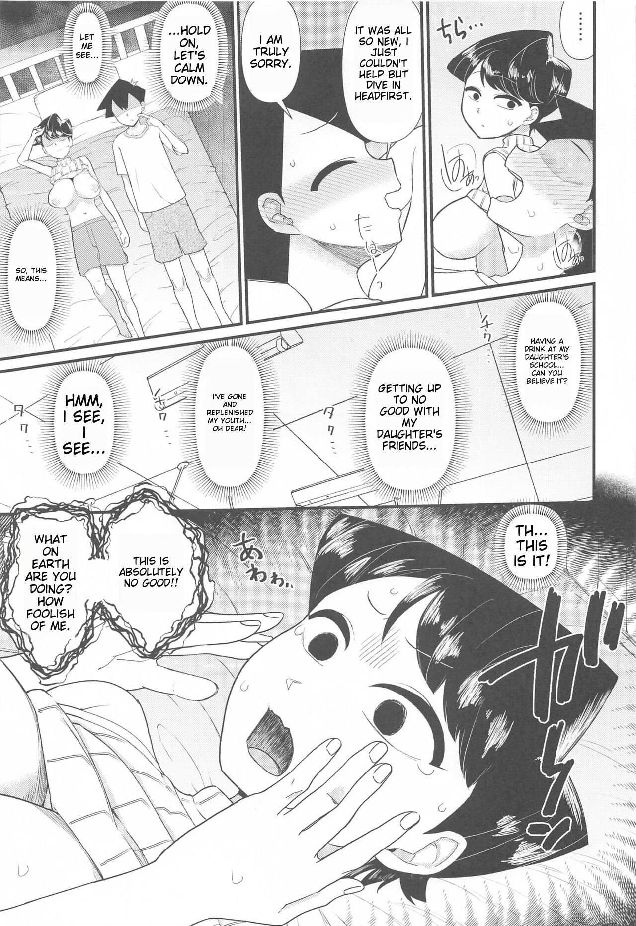Komi-mama wa, Karamizake desu. - Page 10