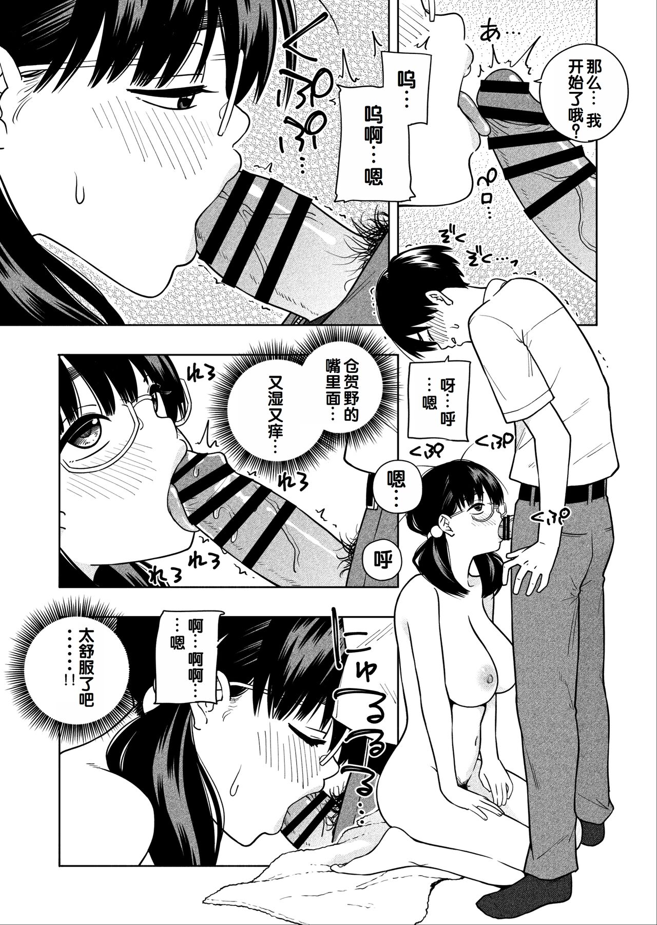 Hoshikute, Motomete. - Page 28