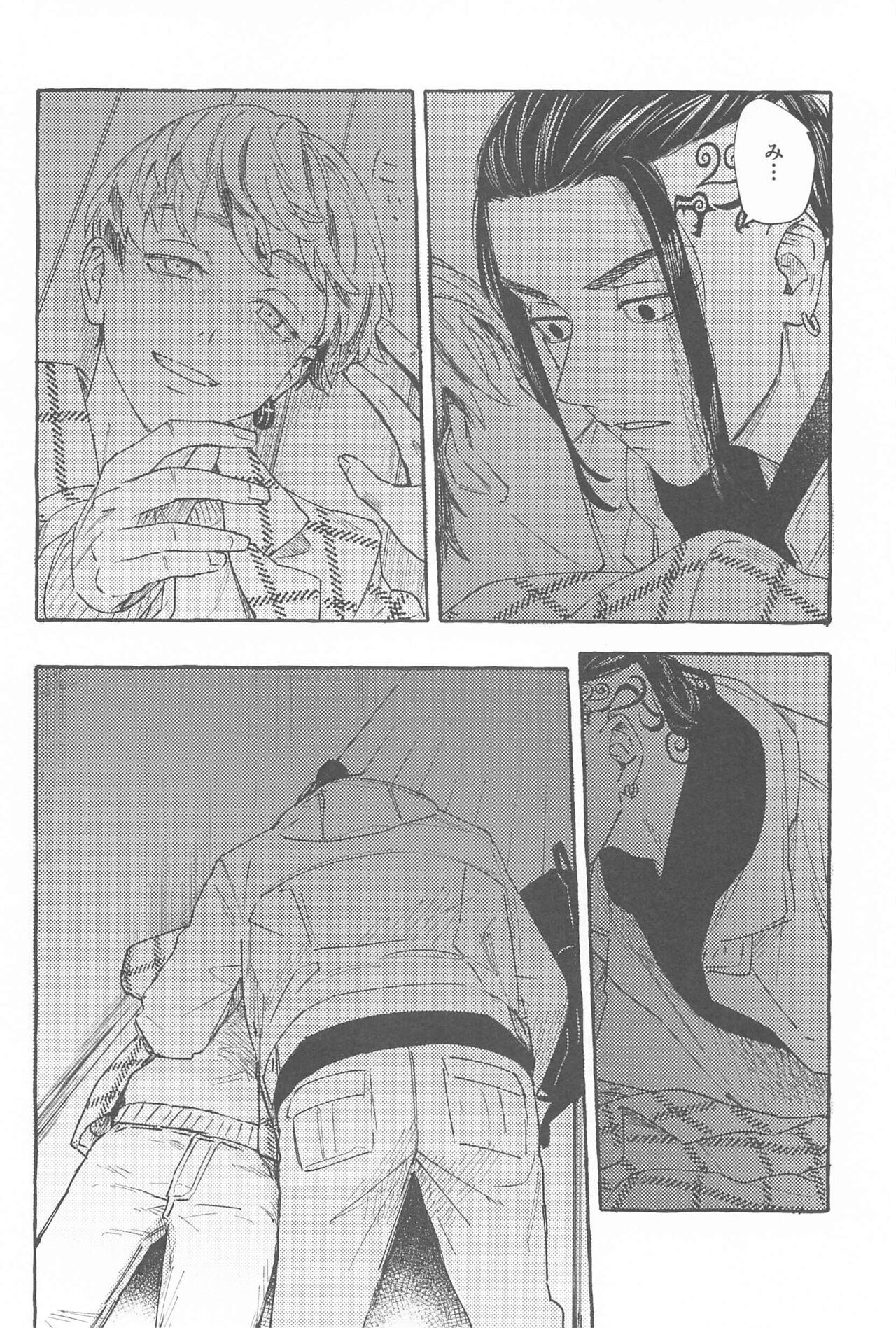 Otagaisama desu. - It's mutual. - Page 5