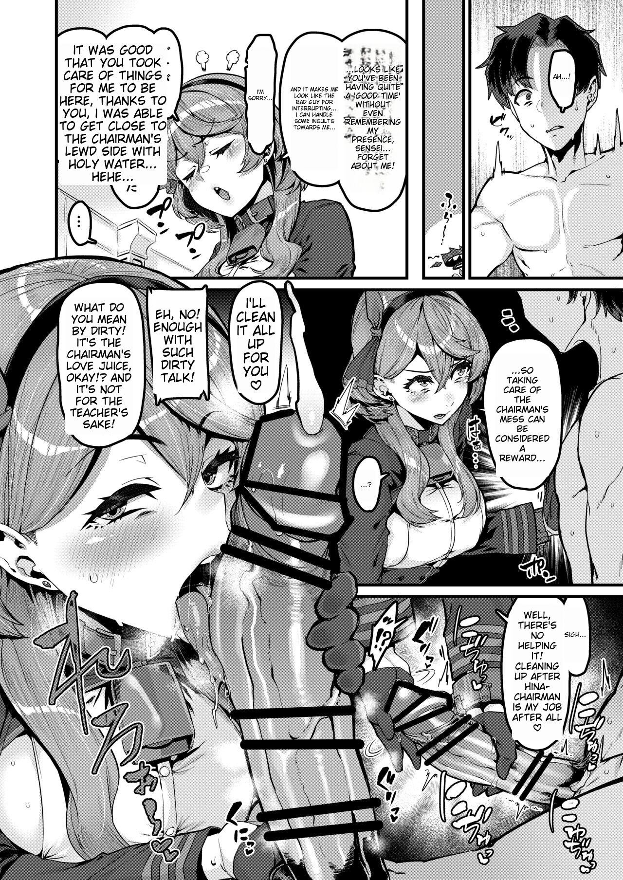 Daremoga Wazurau - Page 13