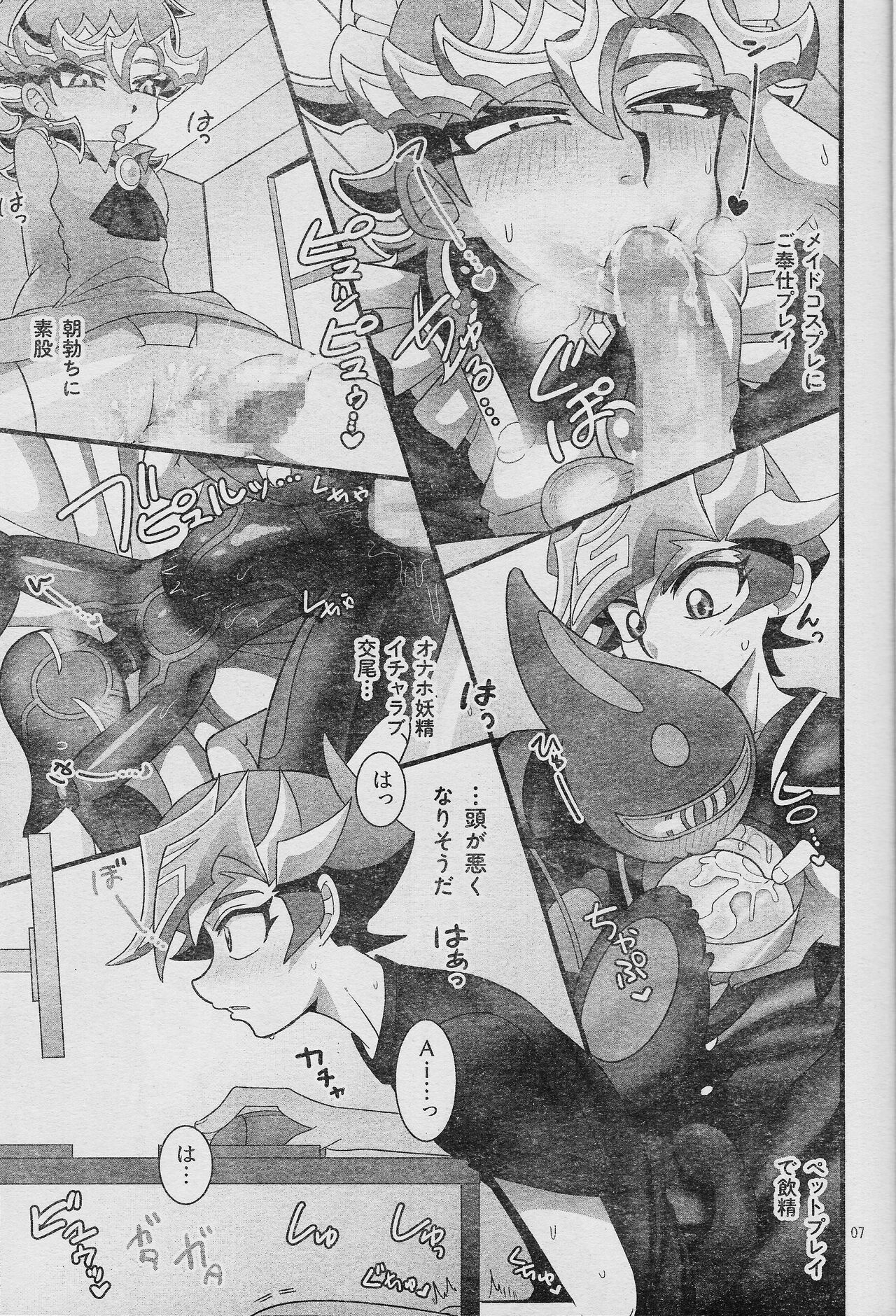 Eroheddo 2 tsuki-go - Page 9