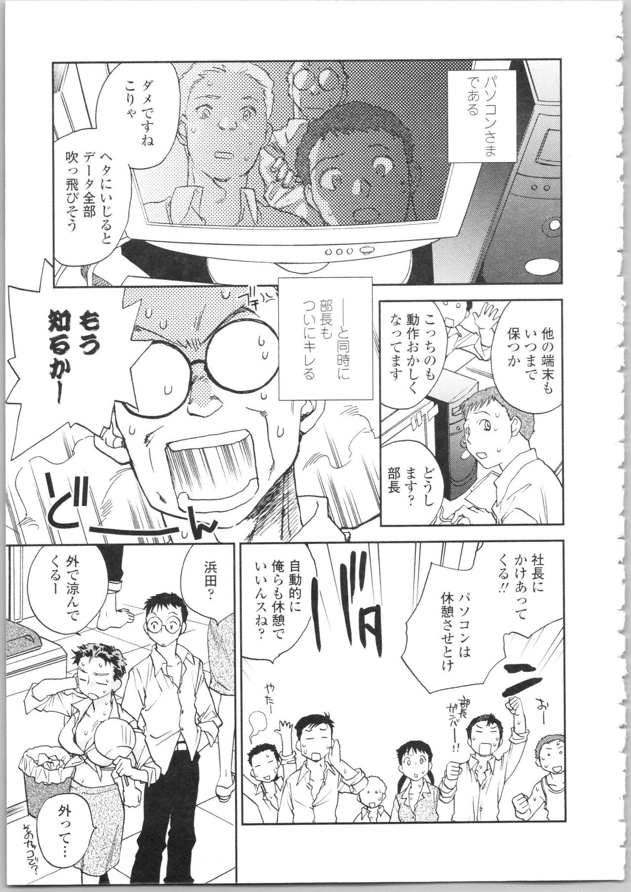 Kanojo no Nokoriga - Page 105