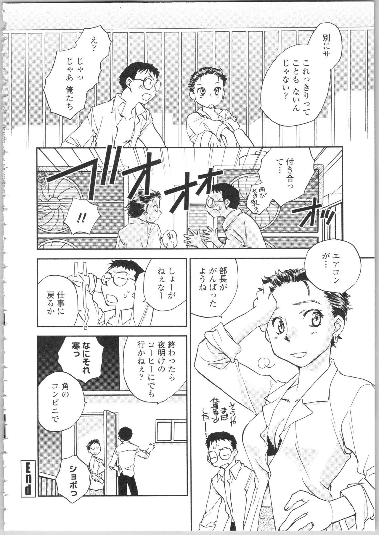 Kanojo no Nokoriga - Page 116