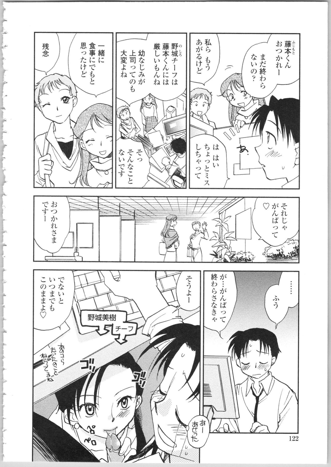 Kanojo no Nokoriga - Page 120