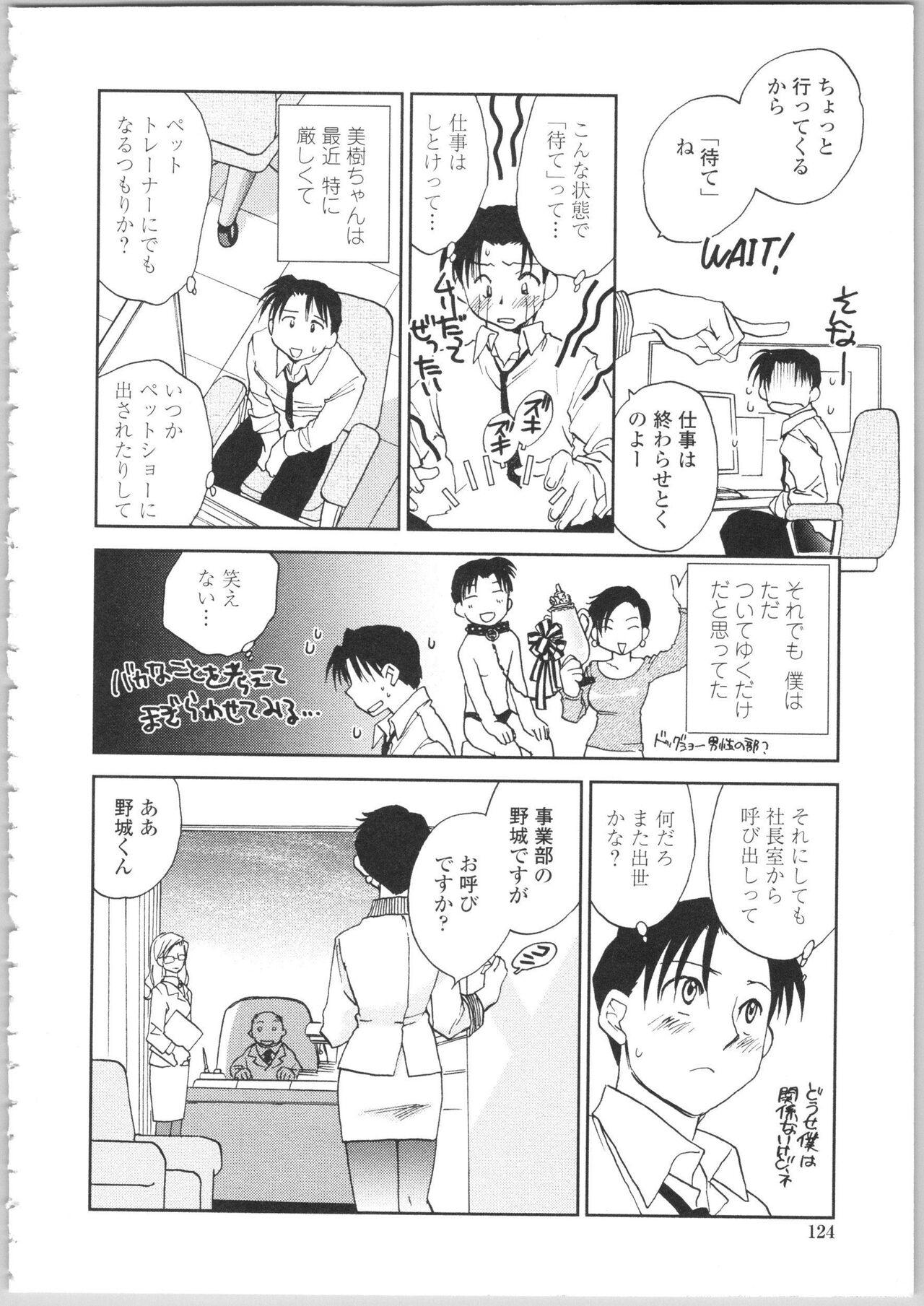 Kanojo no Nokoriga - Page 122