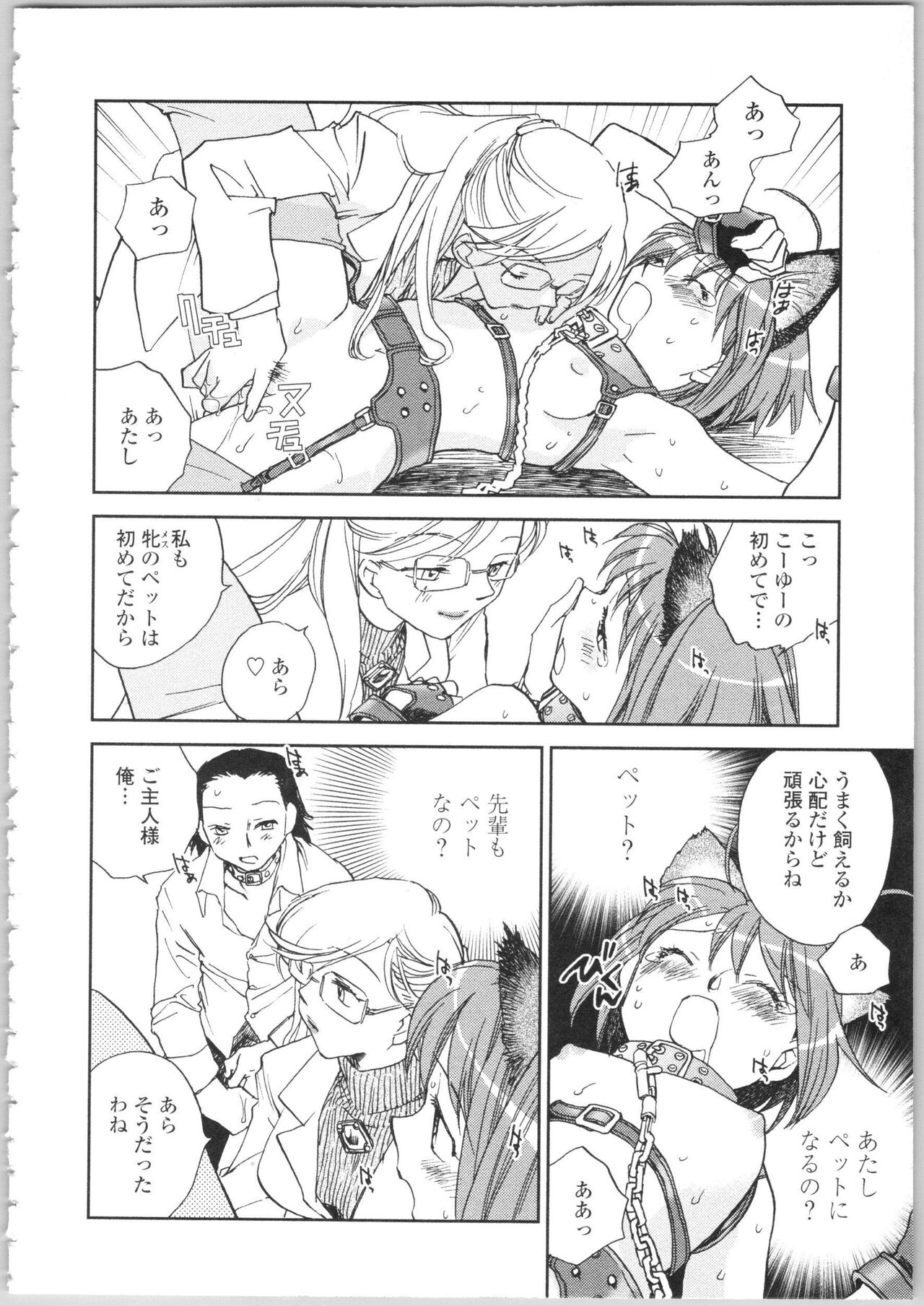 Kanojo no Nokoriga - Page 140