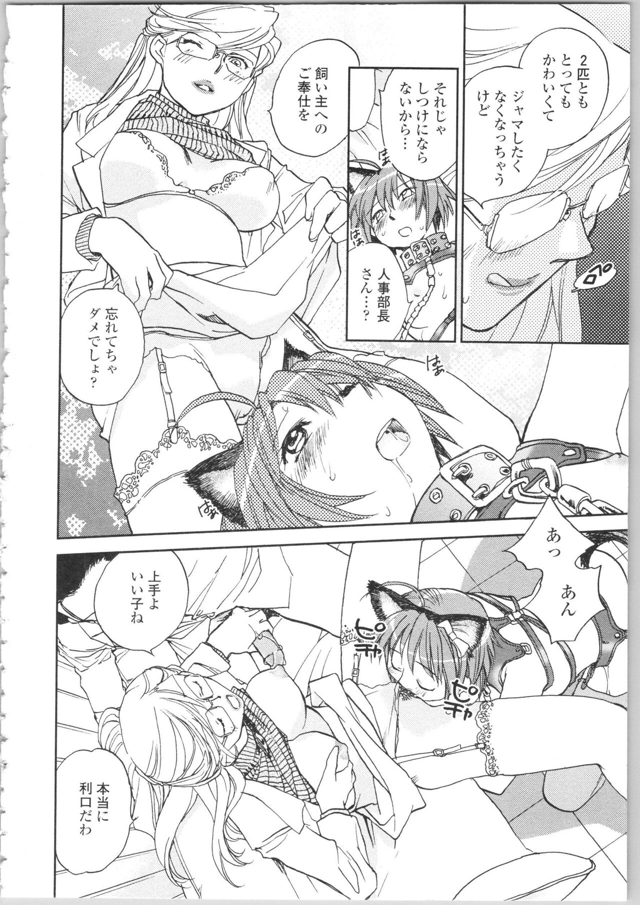 Kanojo no Nokoriga - Page 144