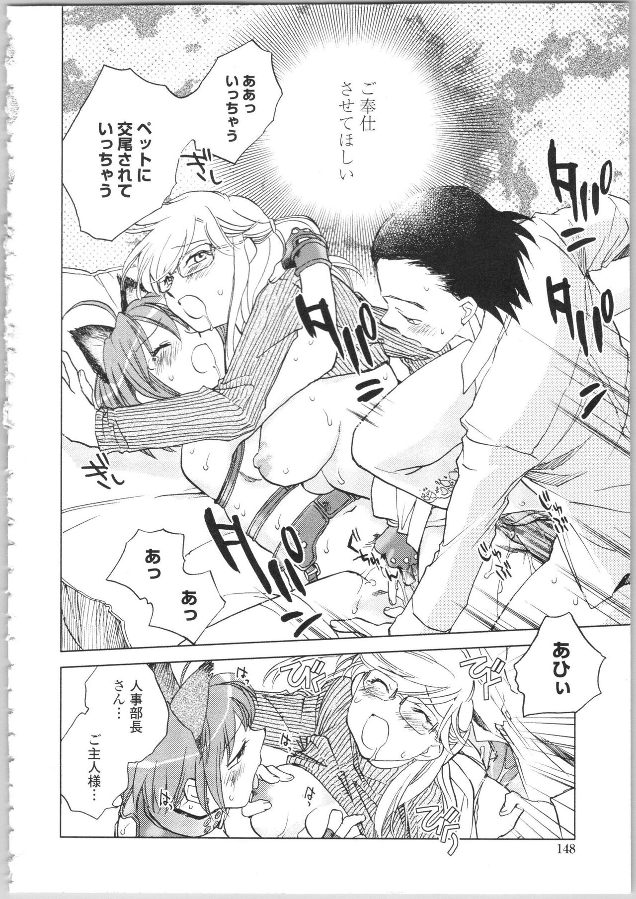 Kanojo no Nokoriga - Page 146
