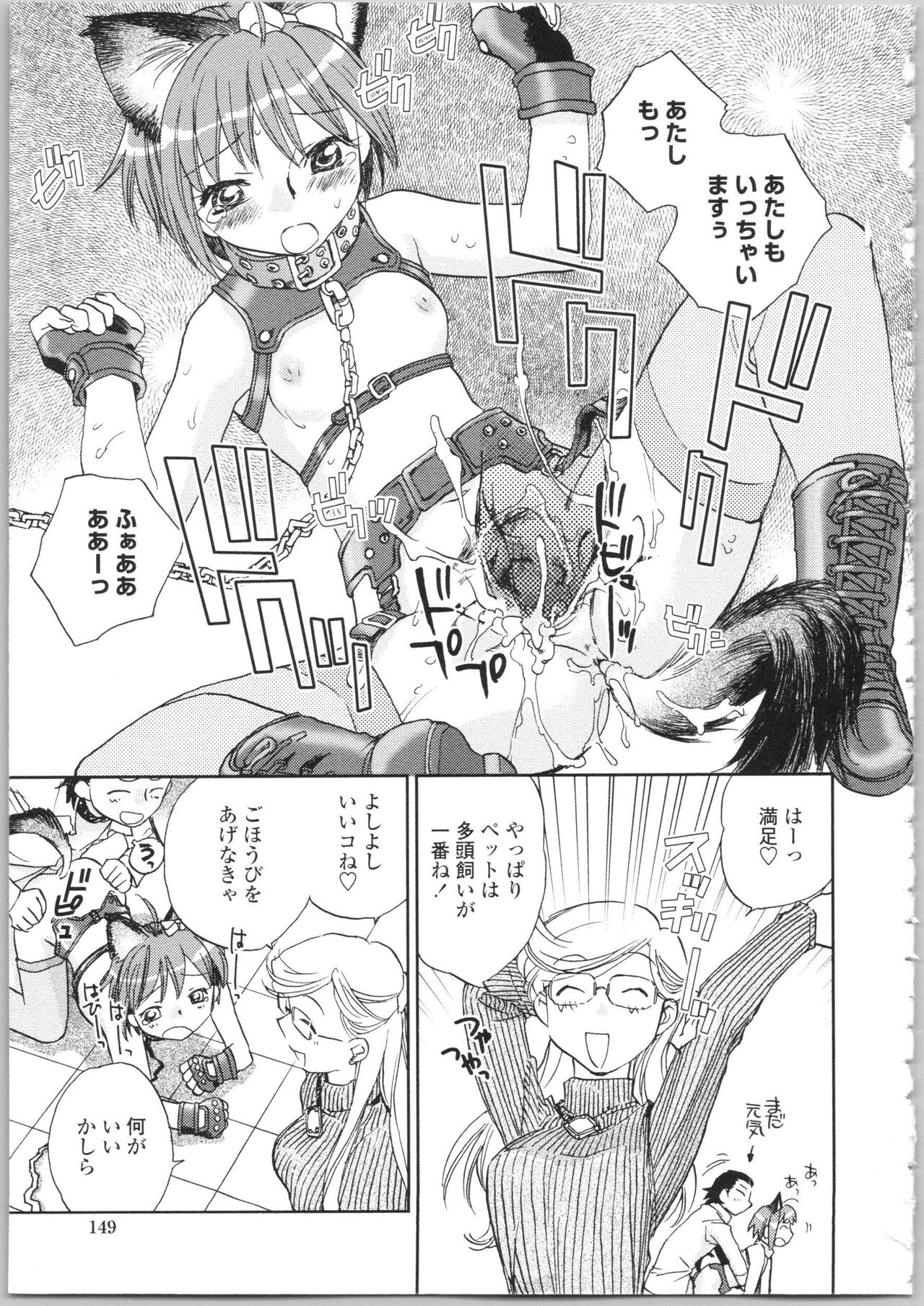 Kanojo no Nokoriga - Page 147