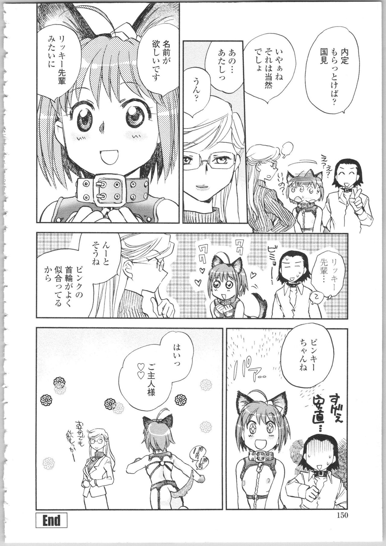 Kanojo no Nokoriga - Page 148