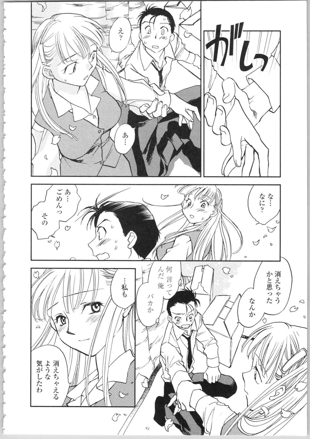 Kanojo no Nokoriga - Page 156
