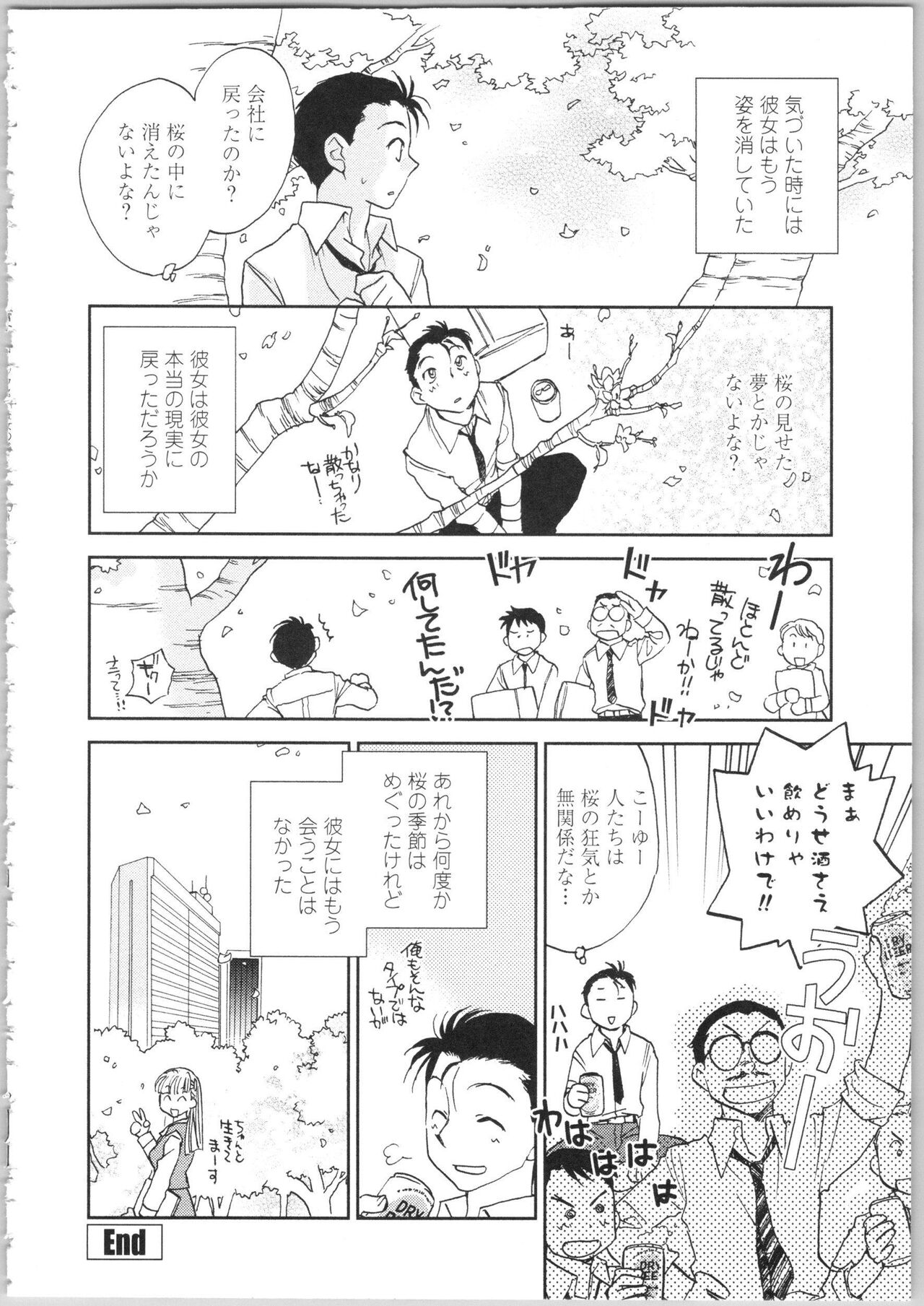 Kanojo no Nokoriga - Page 164