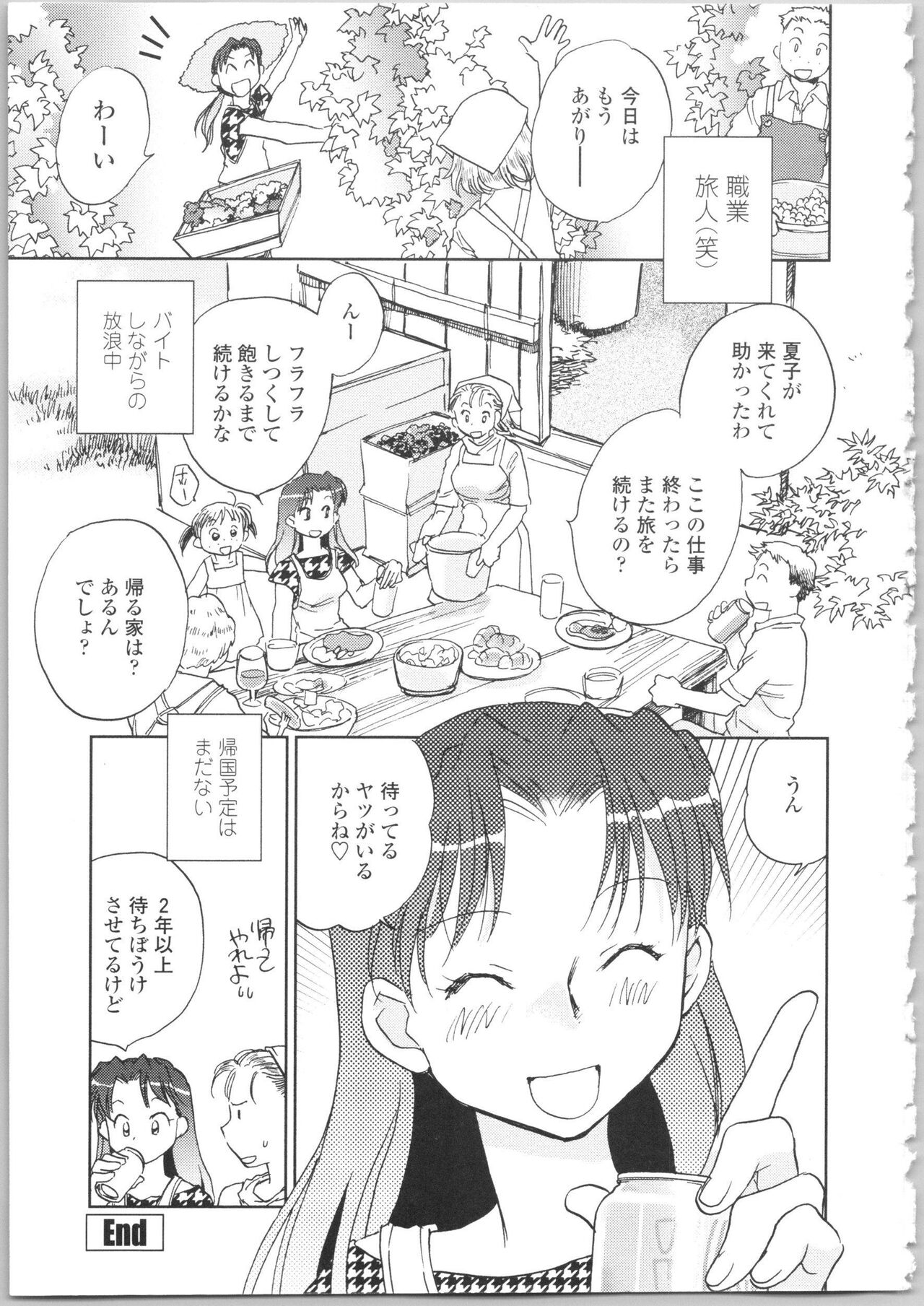 Kanojo no Nokoriga - Page 187