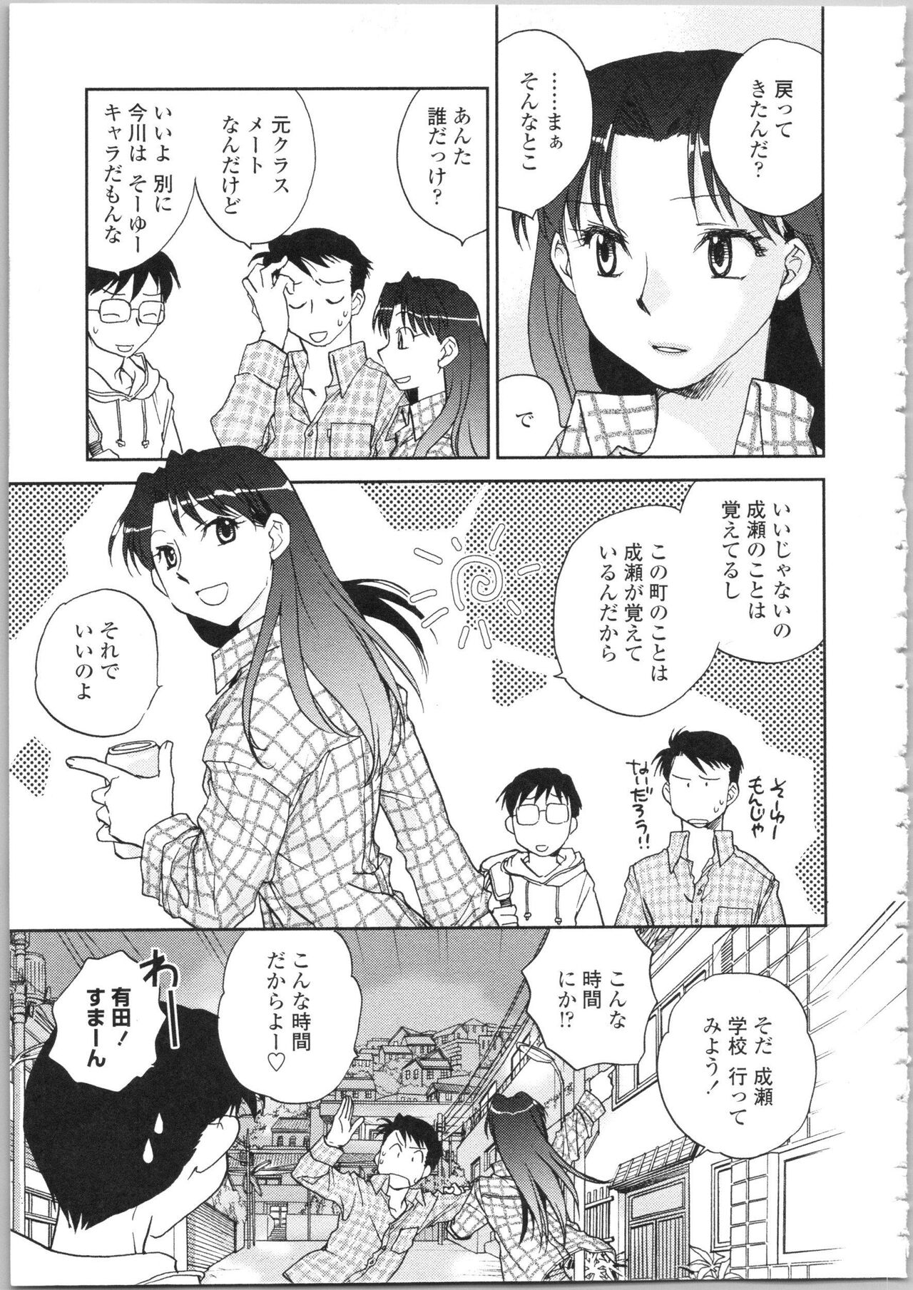 Kanojo no Nokoriga - Page 25