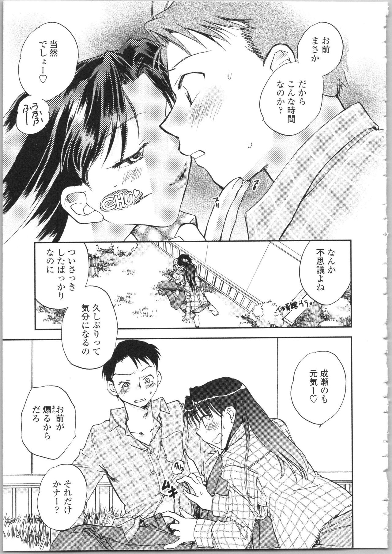 Kanojo no Nokoriga - Page 27