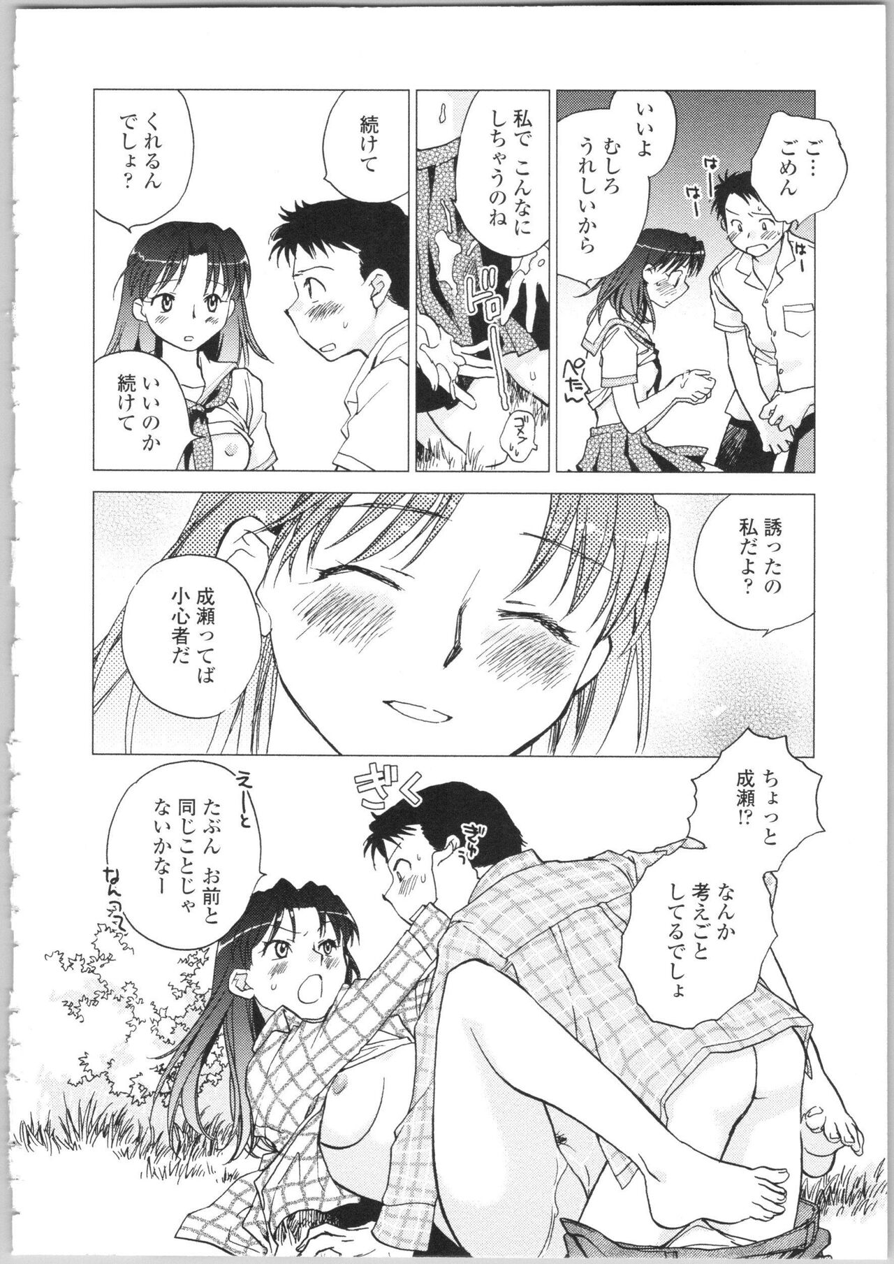 Kanojo no Nokoriga - Page 30