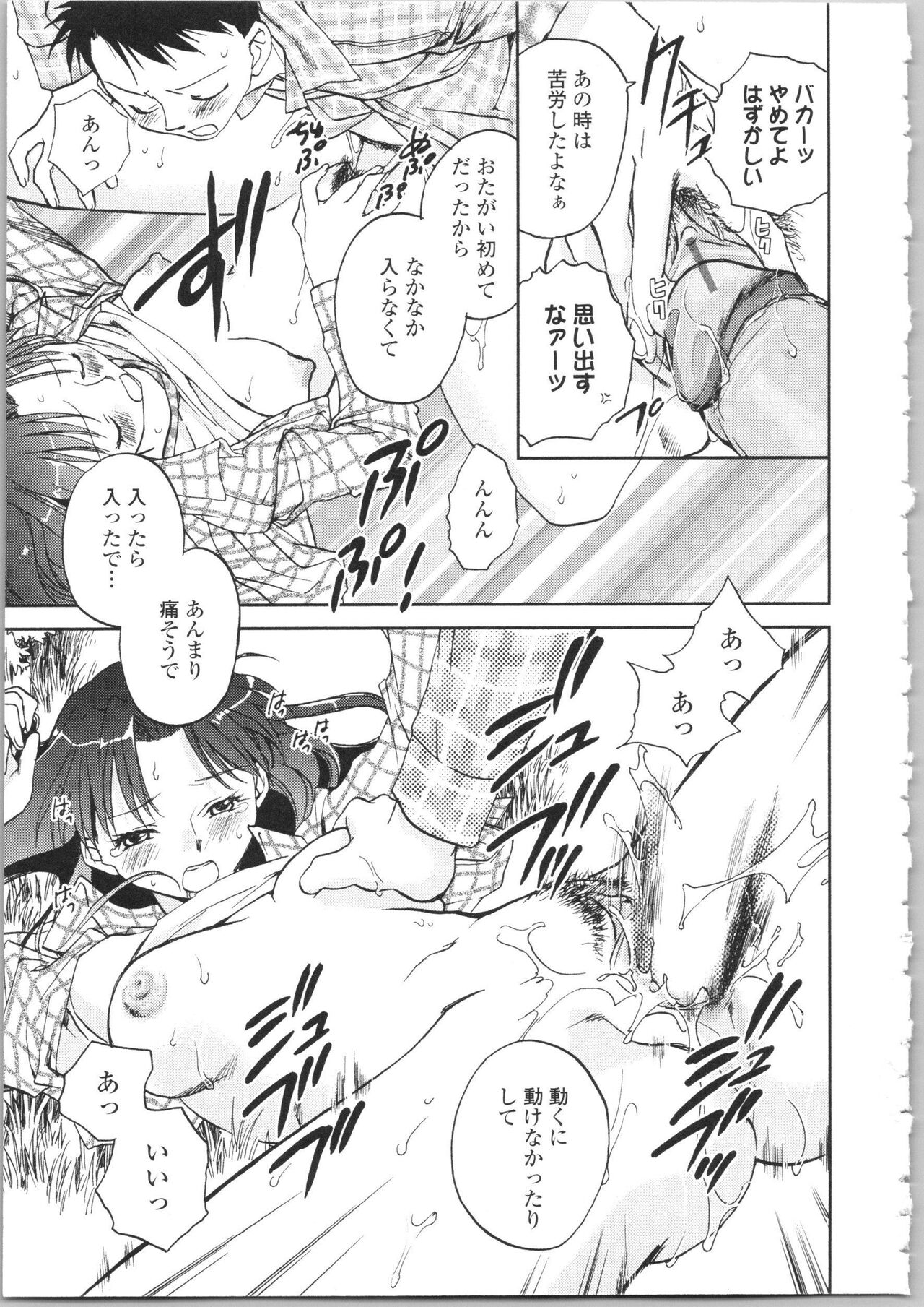Kanojo no Nokoriga - Page 31