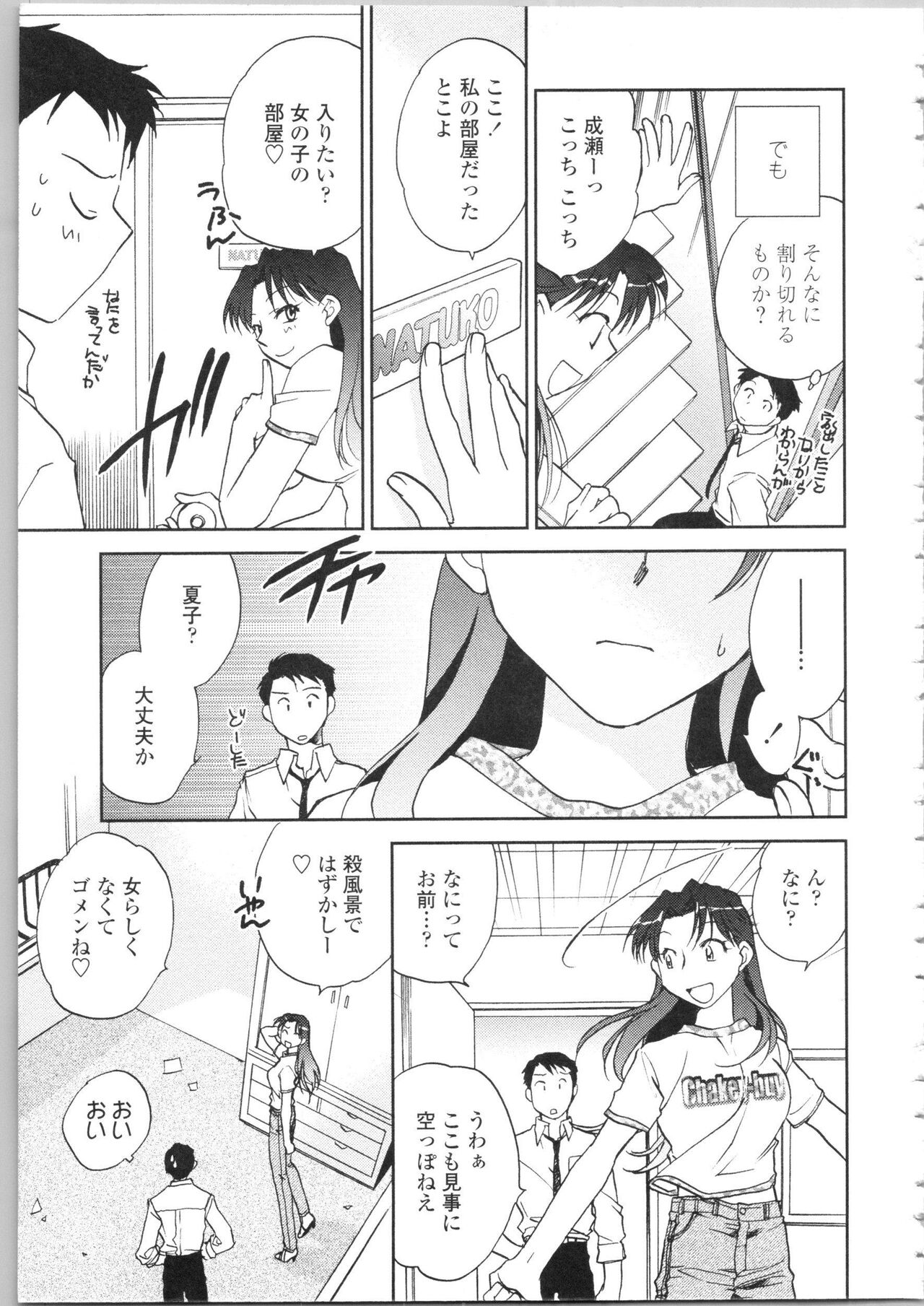 Kanojo no Nokoriga - Page 41