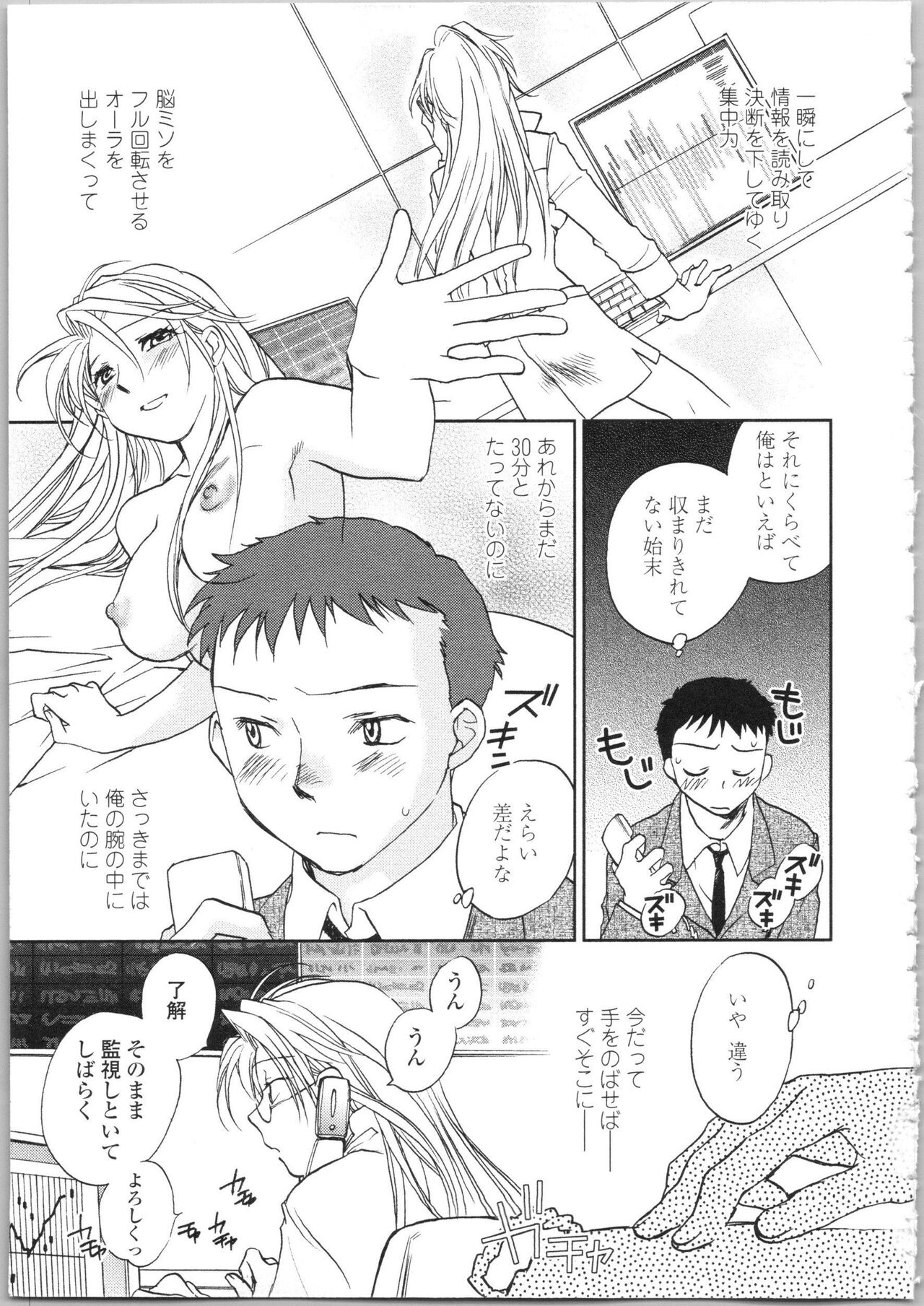 Kanojo no Nokoriga - Page 61