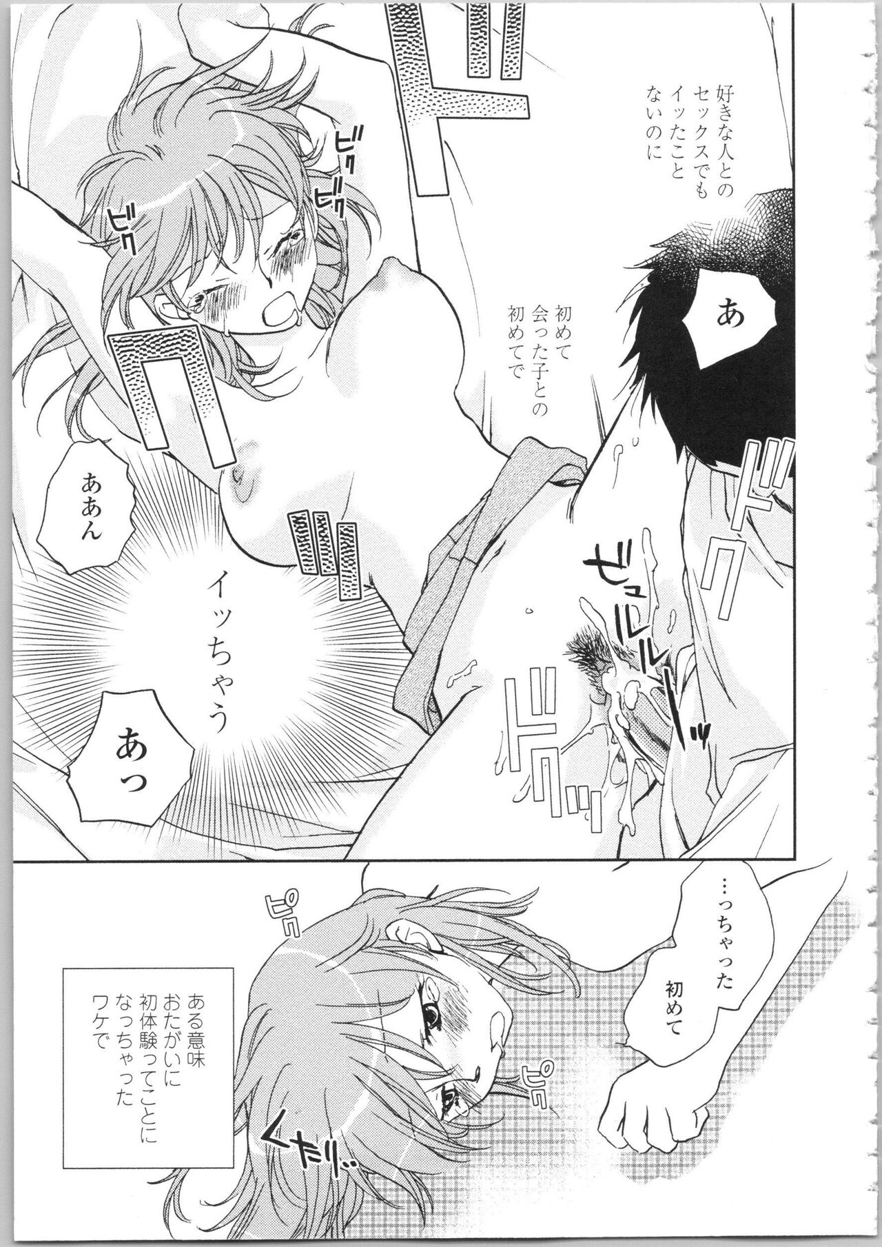 Kanojo no Nokoriga - Page 83