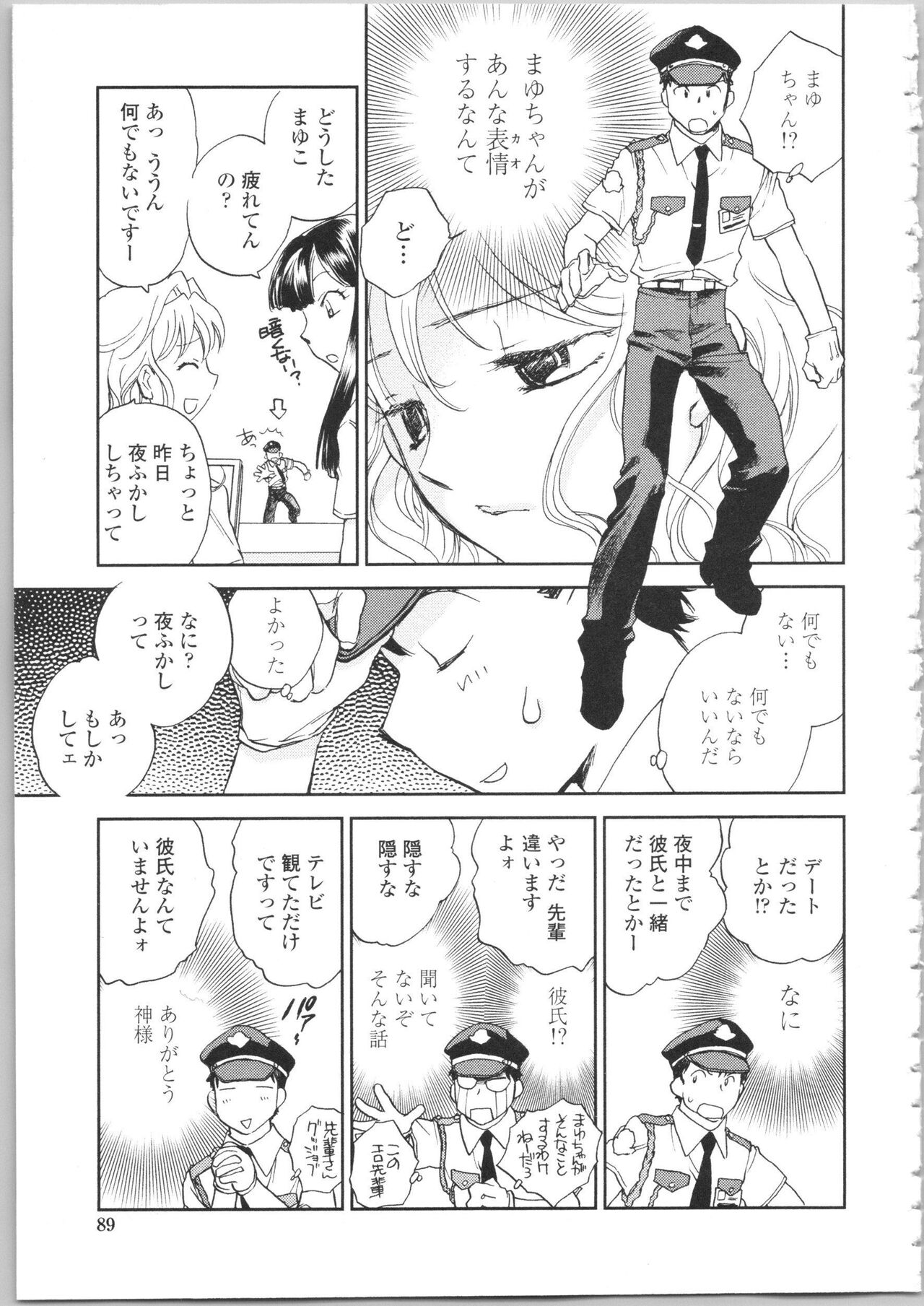 Kanojo no Nokoriga - Page 87