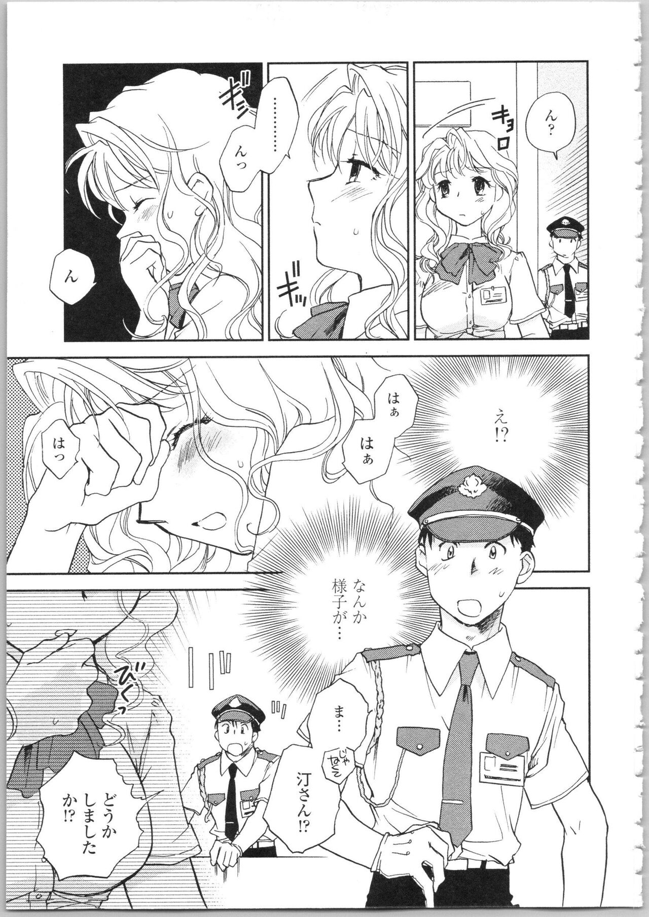 Kanojo no Nokoriga - Page 89