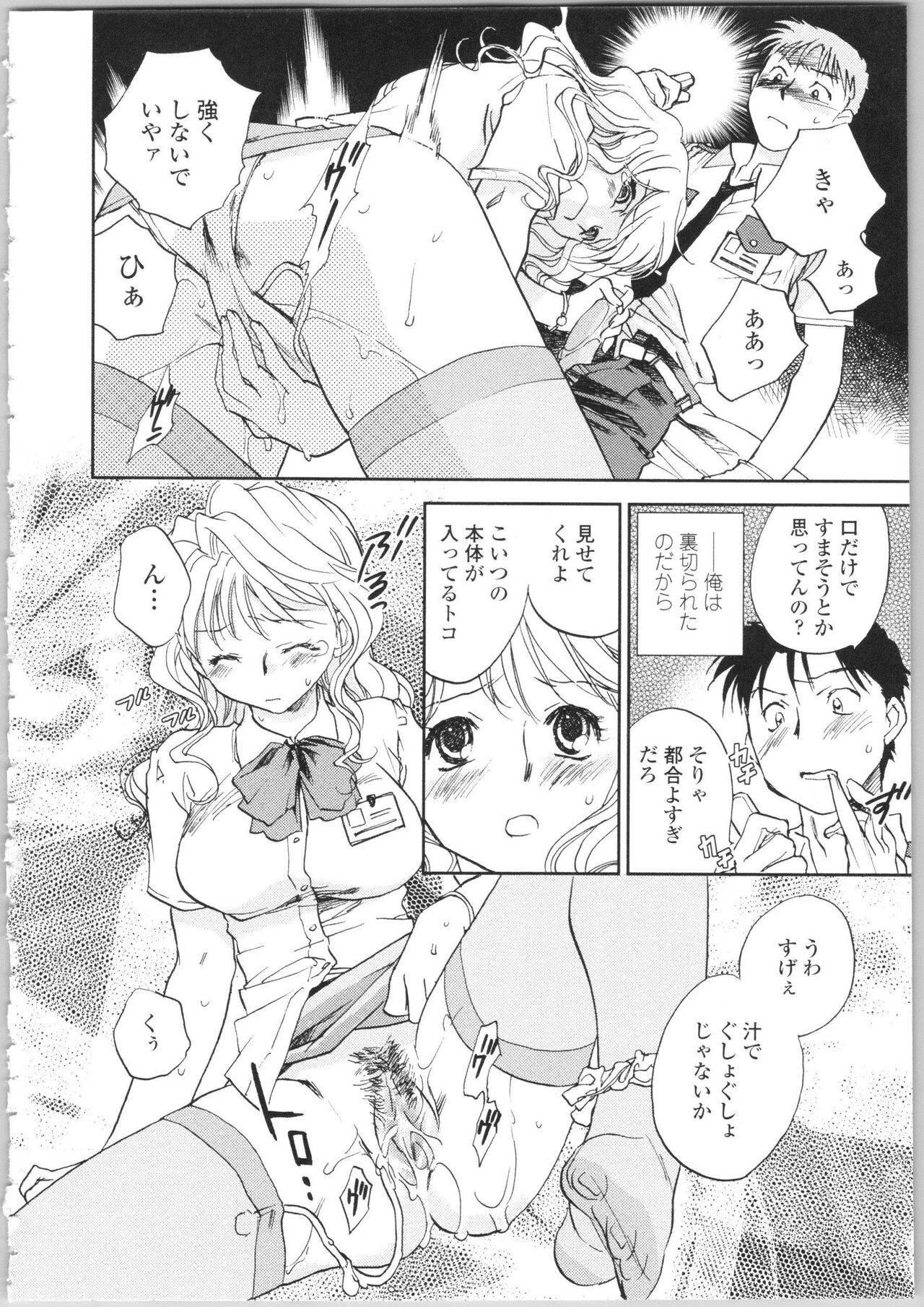Kanojo no Nokoriga - Page 94