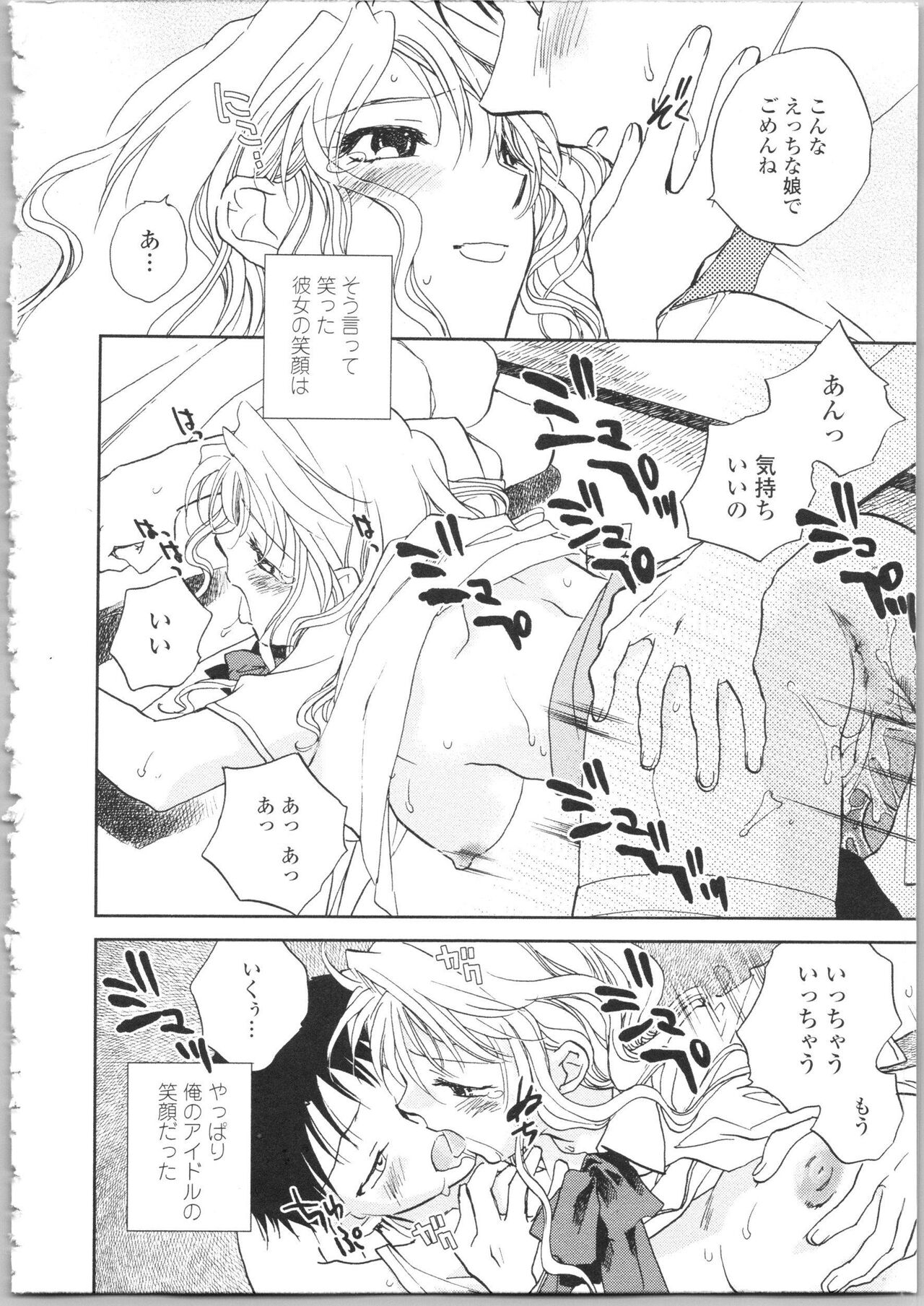 Kanojo no Nokoriga - Page 98
