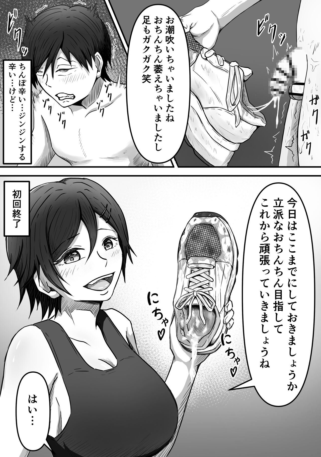 ChinTrai - Page 16