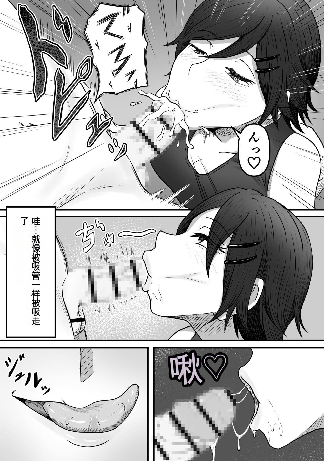 ちんトレ 立派なちんちん目指してトレーニングしてたつもりがマゾちん見抜かれて搾られちゃう話し  chinese GBT - Page 34