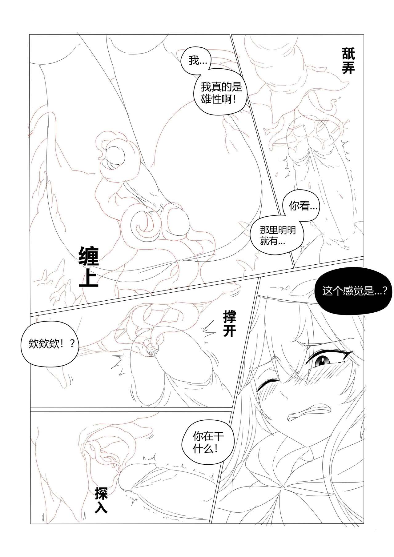 （lsc5）半成品-水月本 - Page 16
