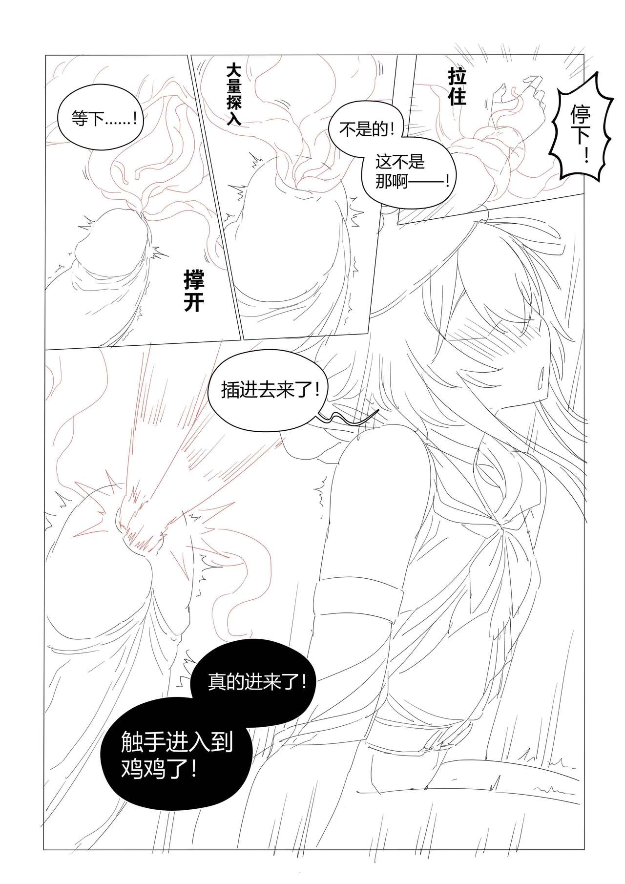 （lsc5）半成品-水月本 - Page 22