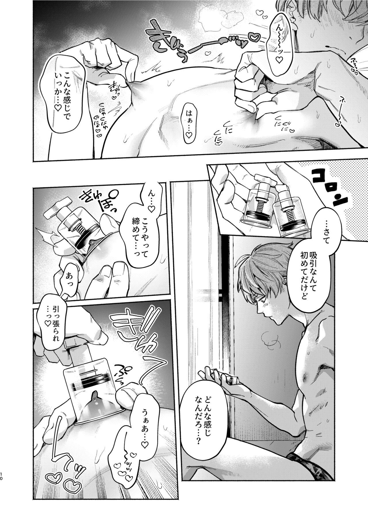 Amedashi Himadashi Honki Onanie Shiyo - Page 10