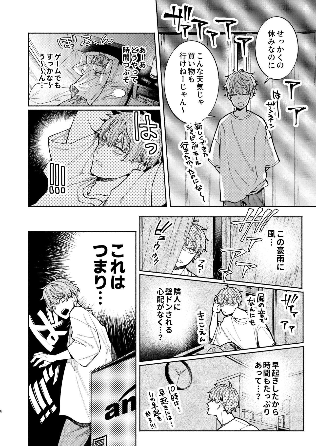 Preview page 6