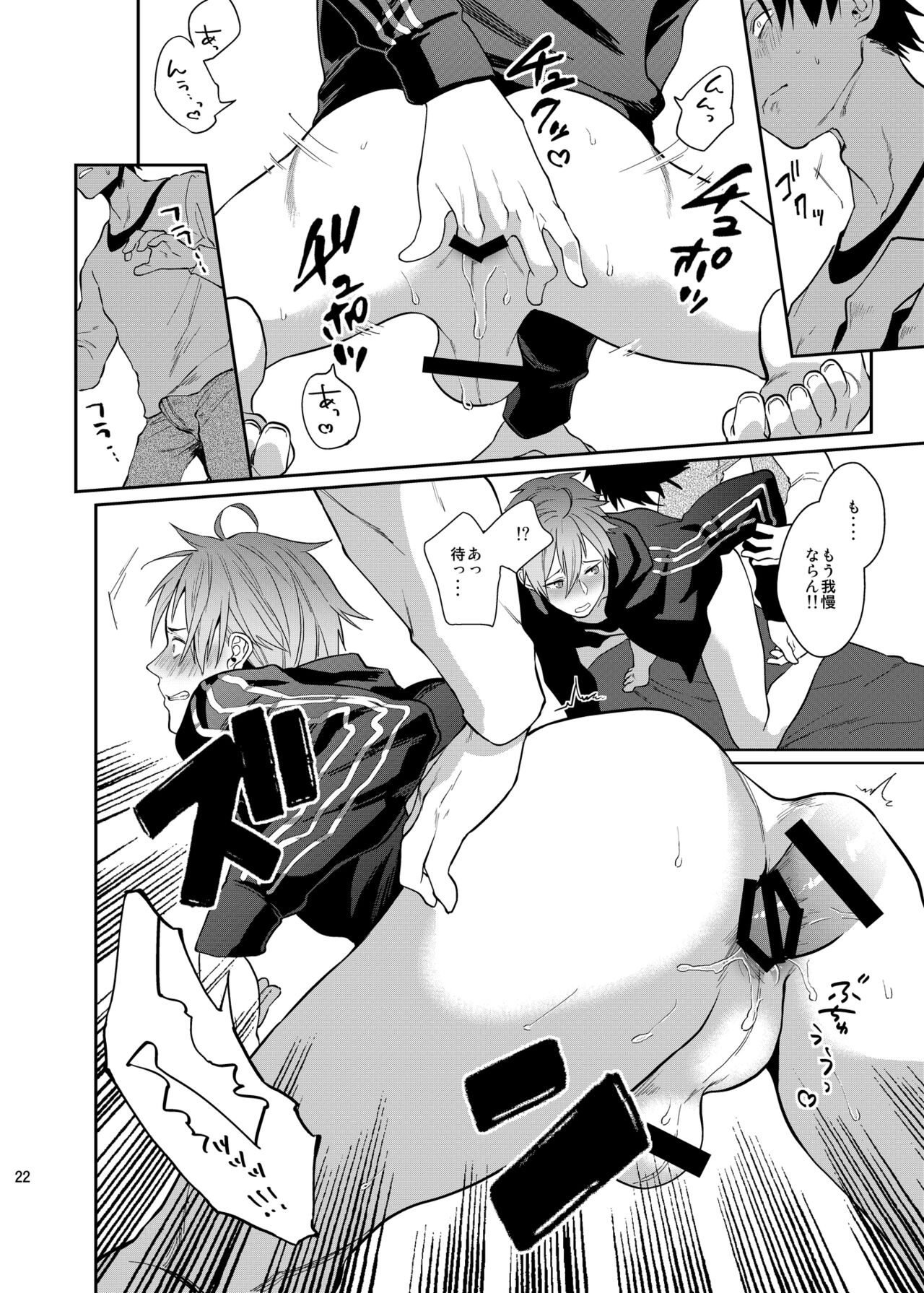 Bero Bero Yuru Yuru Tanoshii Sex - Page 21
