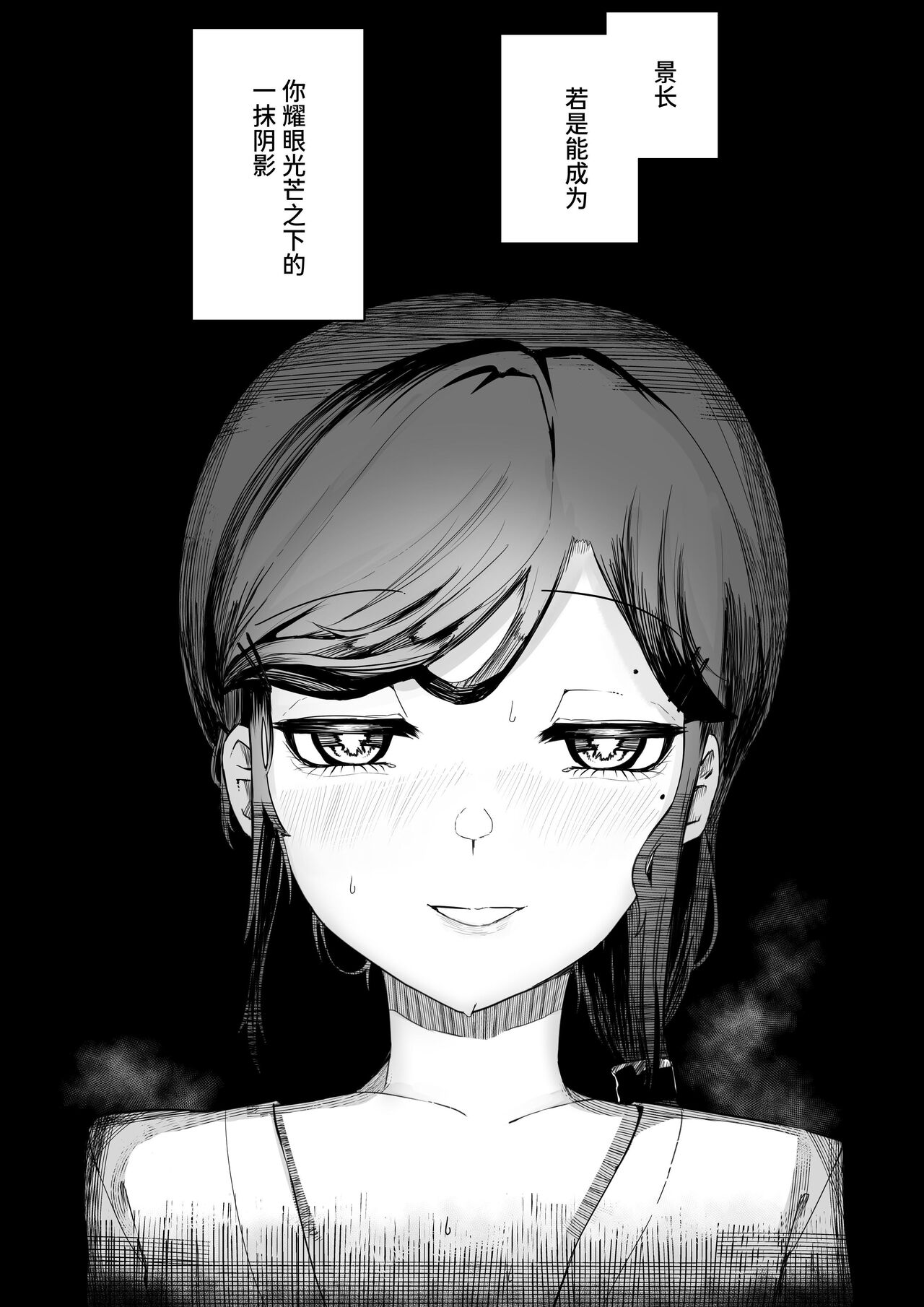 Chigo no Adabana - Page 24