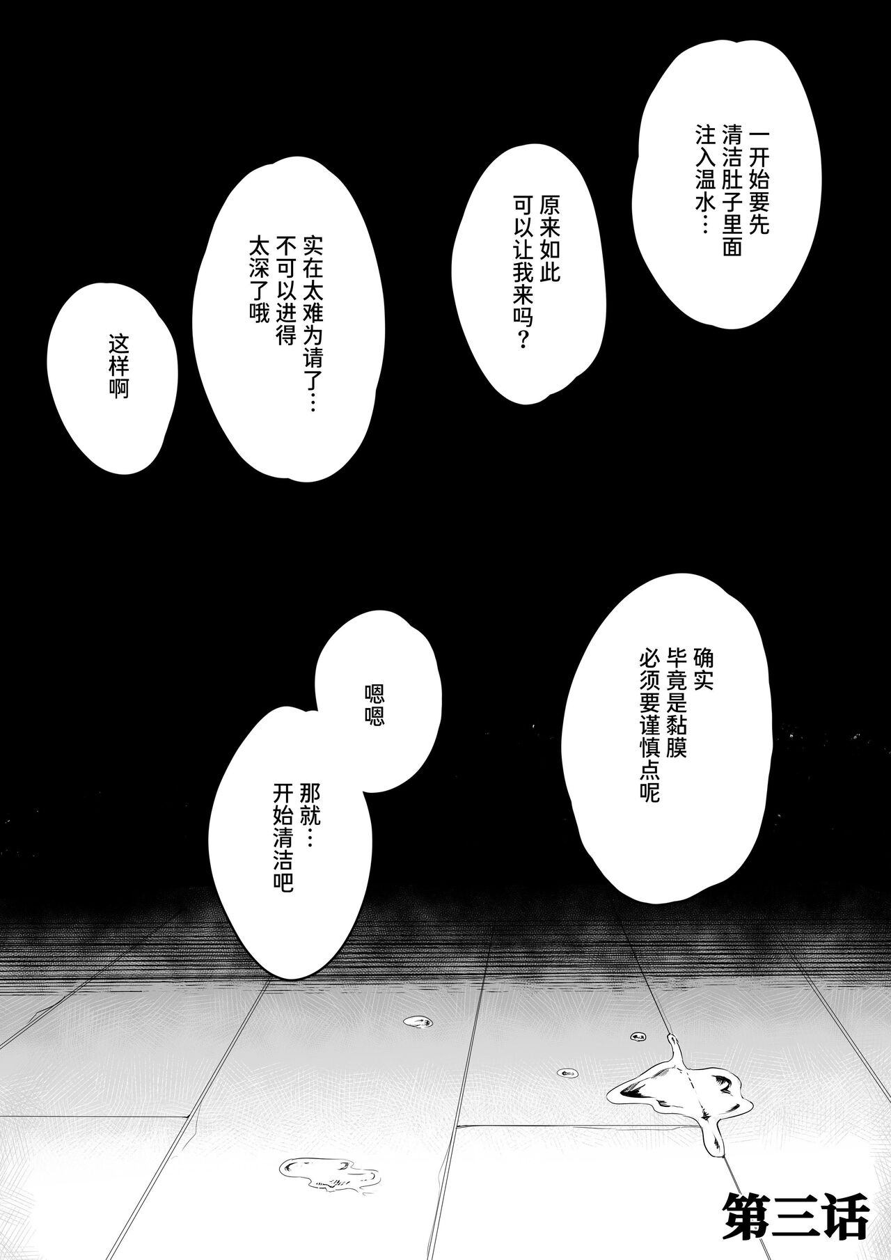 Chigo no Adabana - Page 51