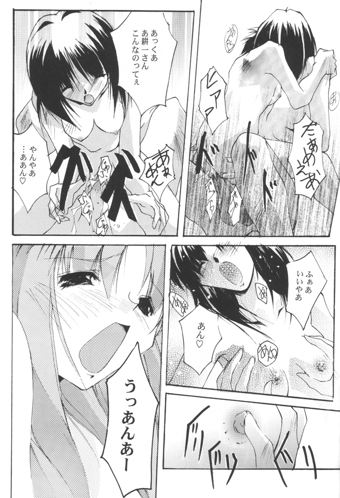 KIZUNA 3 VULMUS - Page 20