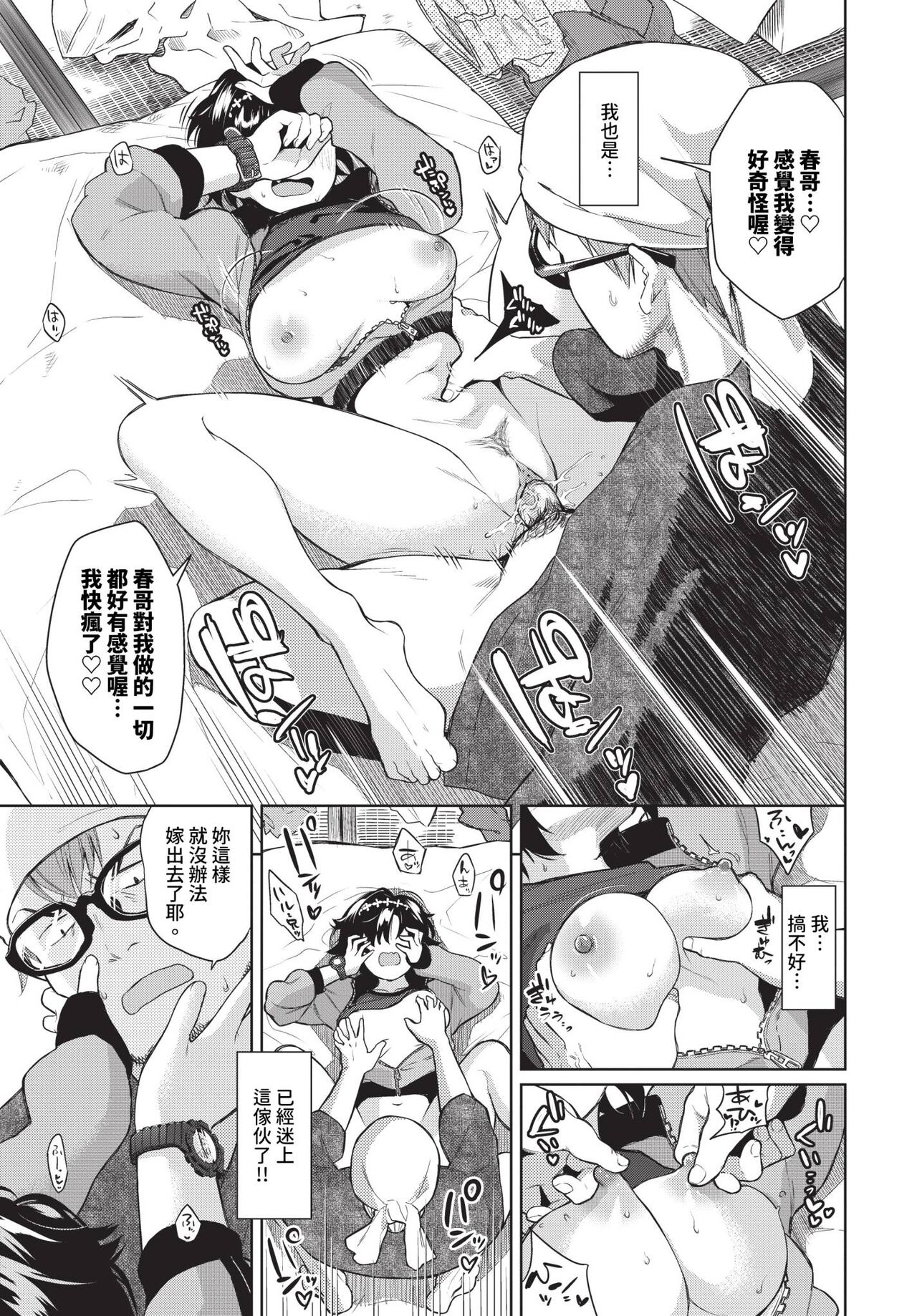 COMIC BAVEL 2024-04 - Page 138