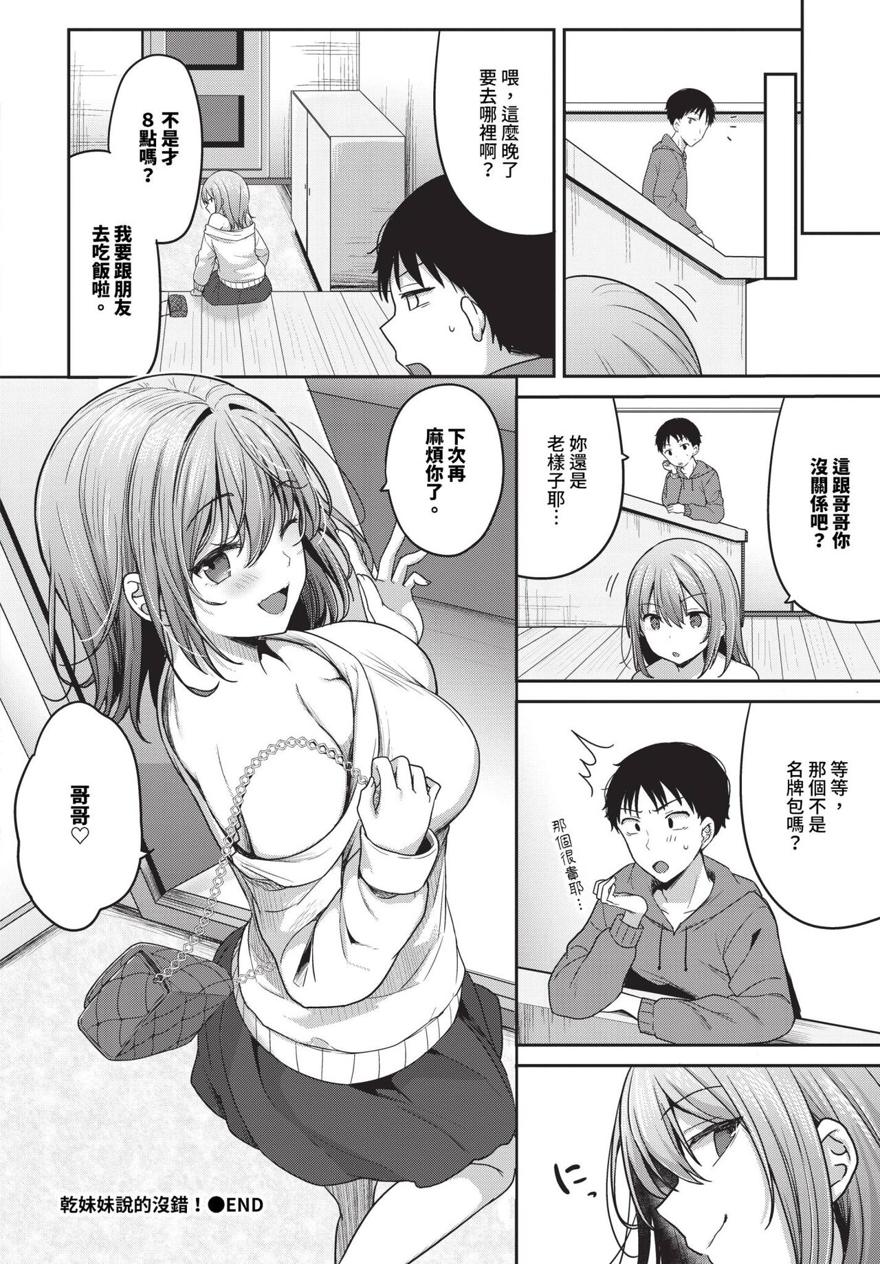 COMIC BAVEL 2024-04 - Page 383